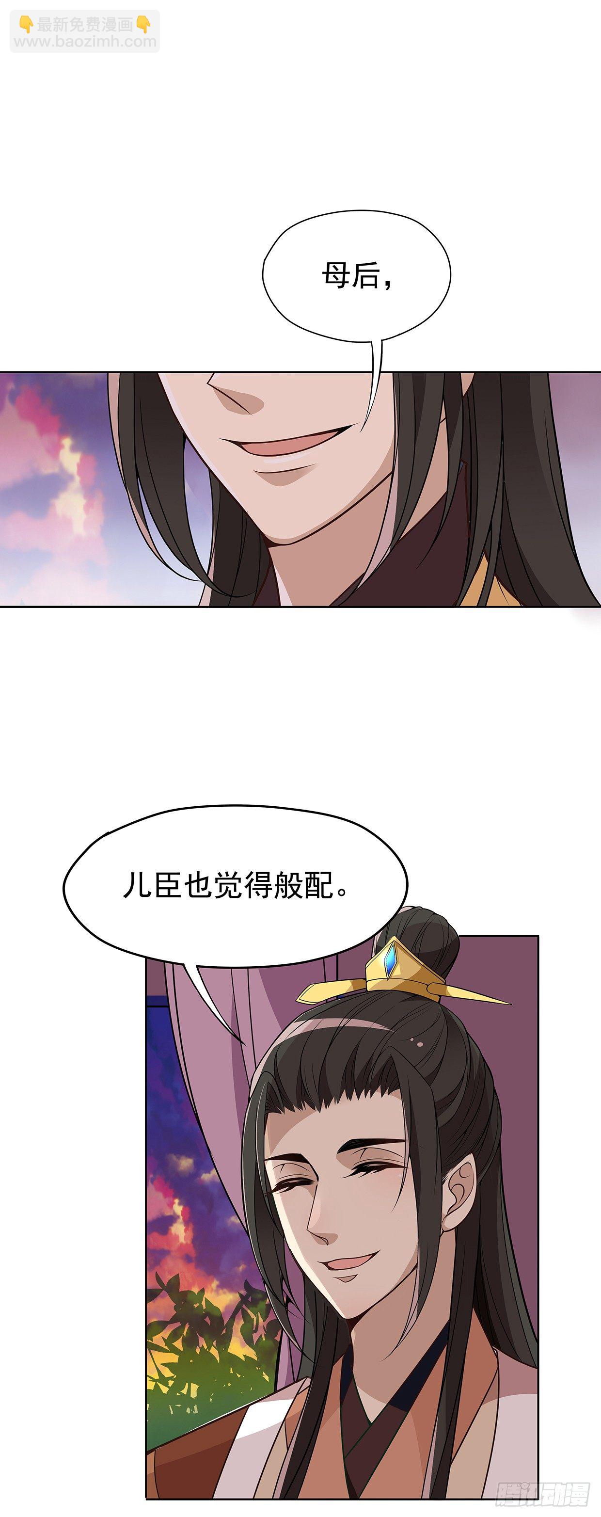 可以依靠我-第11话