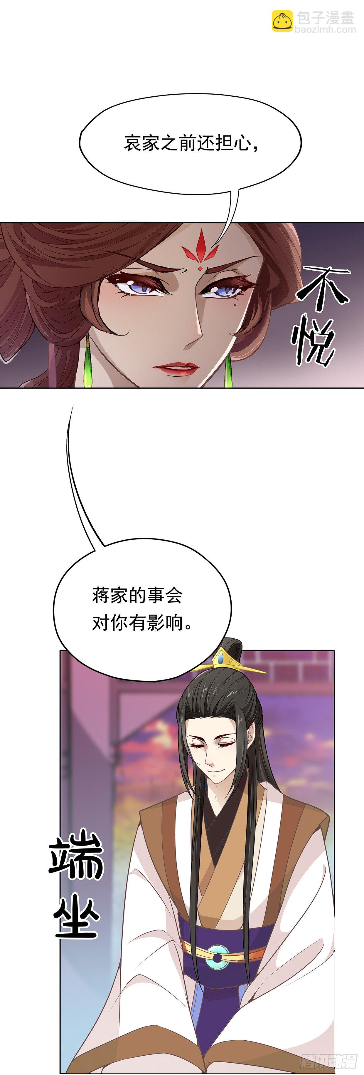 可以依靠我-第11话