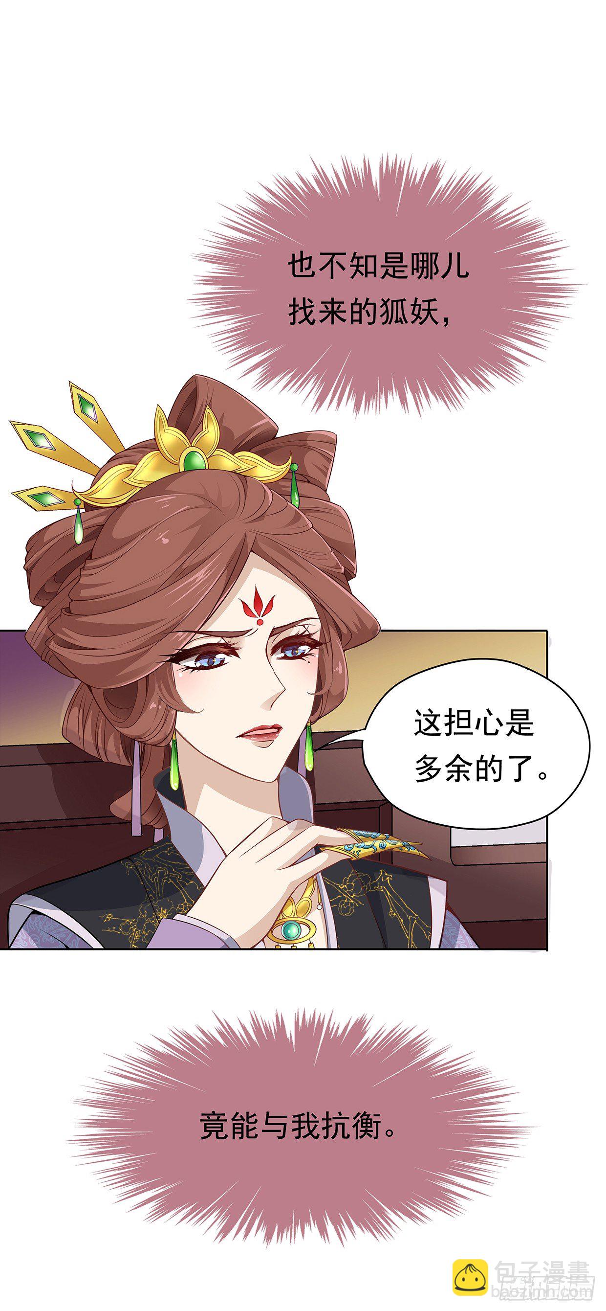 可以依靠我-第11话