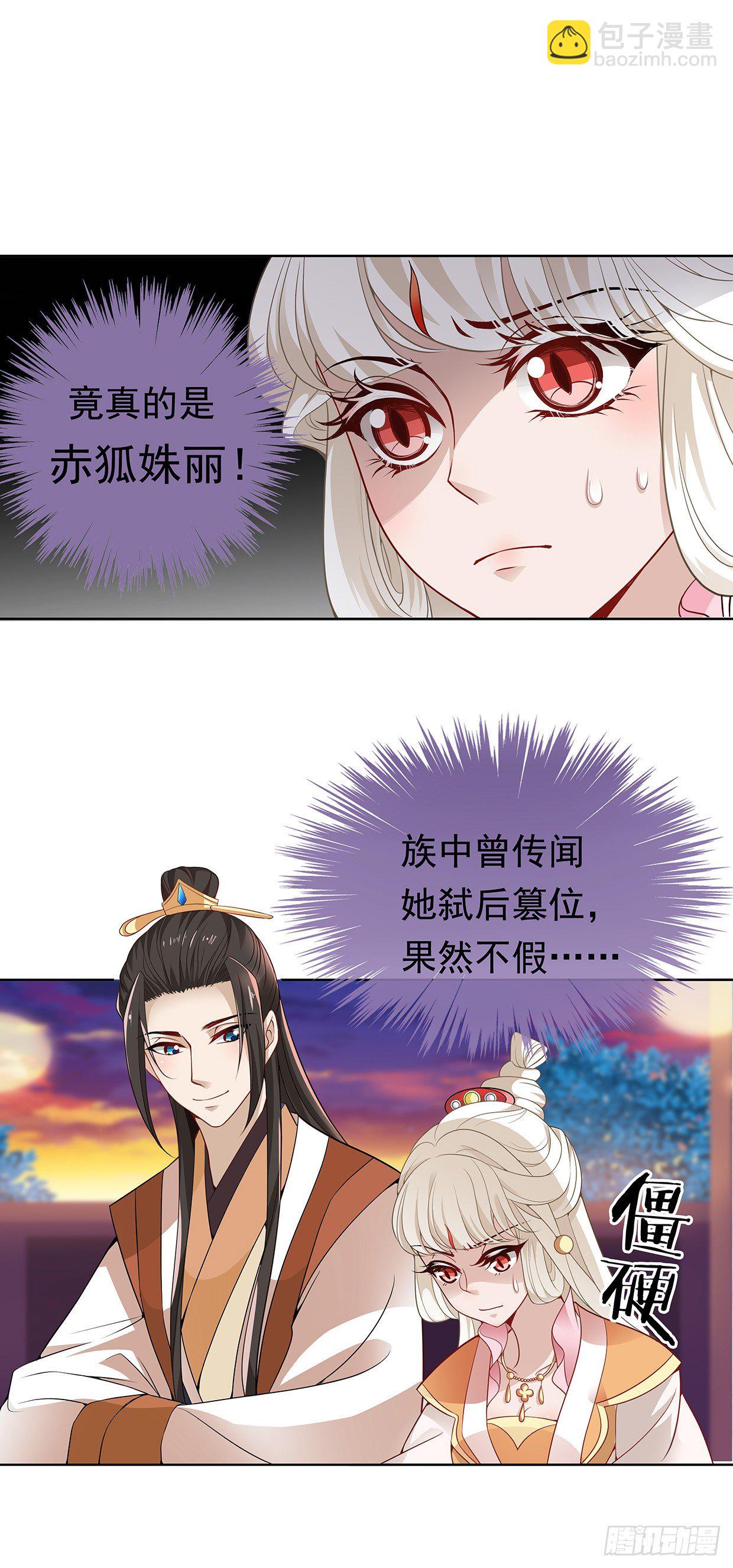 可以依靠我-第11话