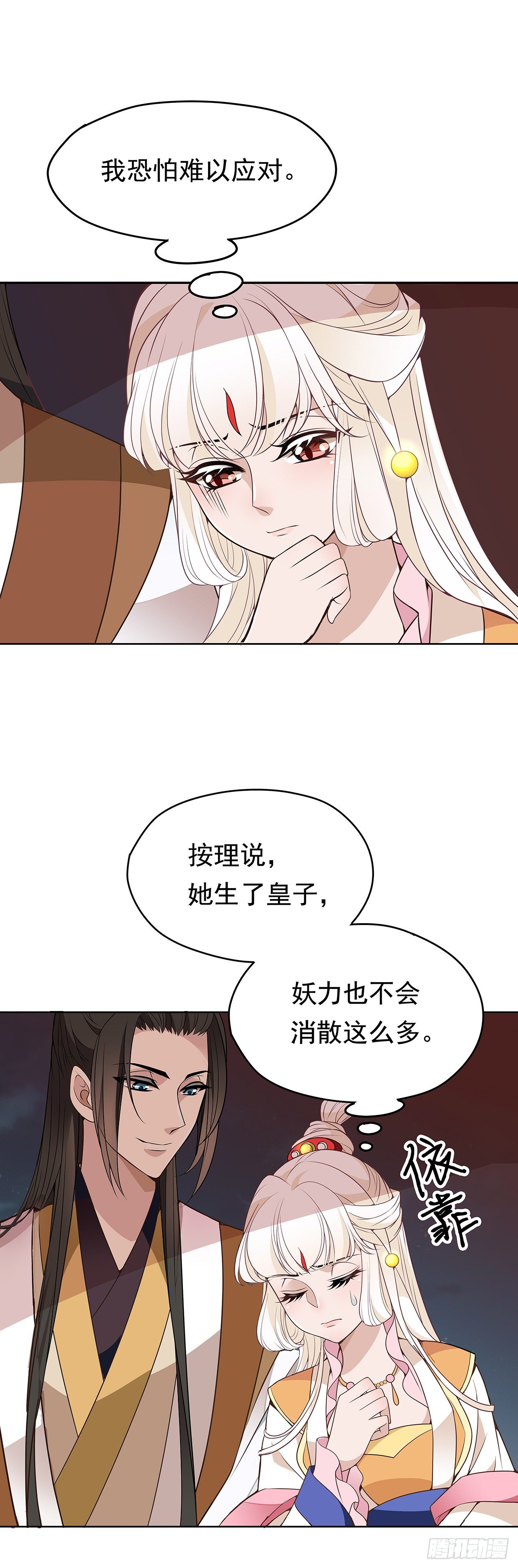 可以依靠我-第11话
