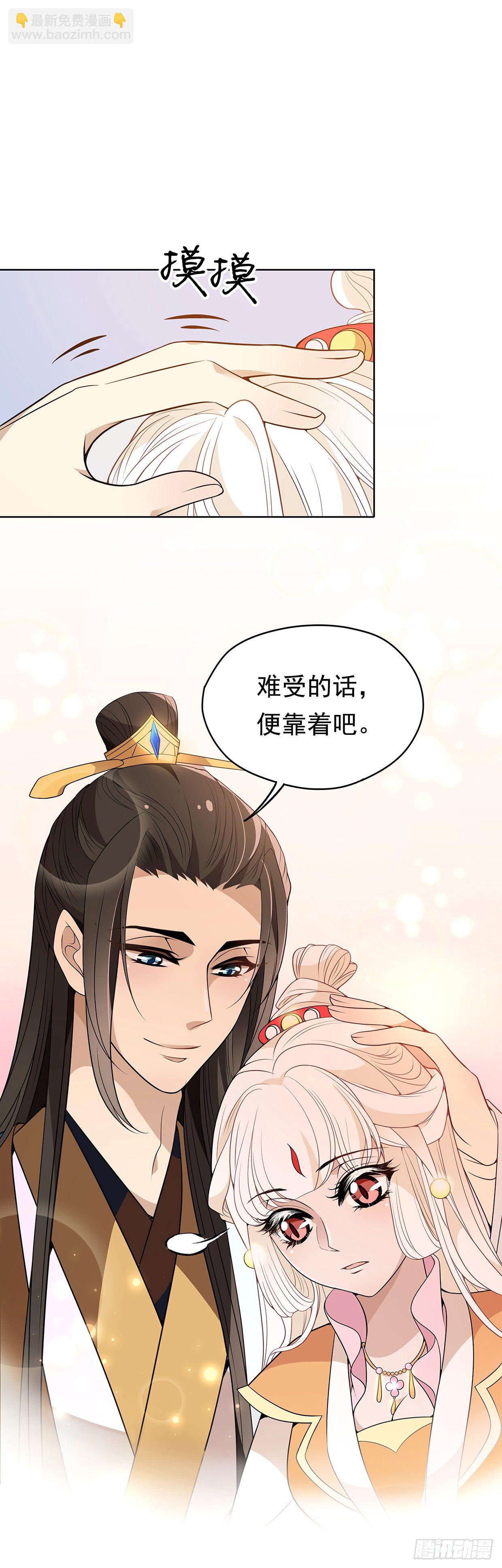 可以依靠我-第11话