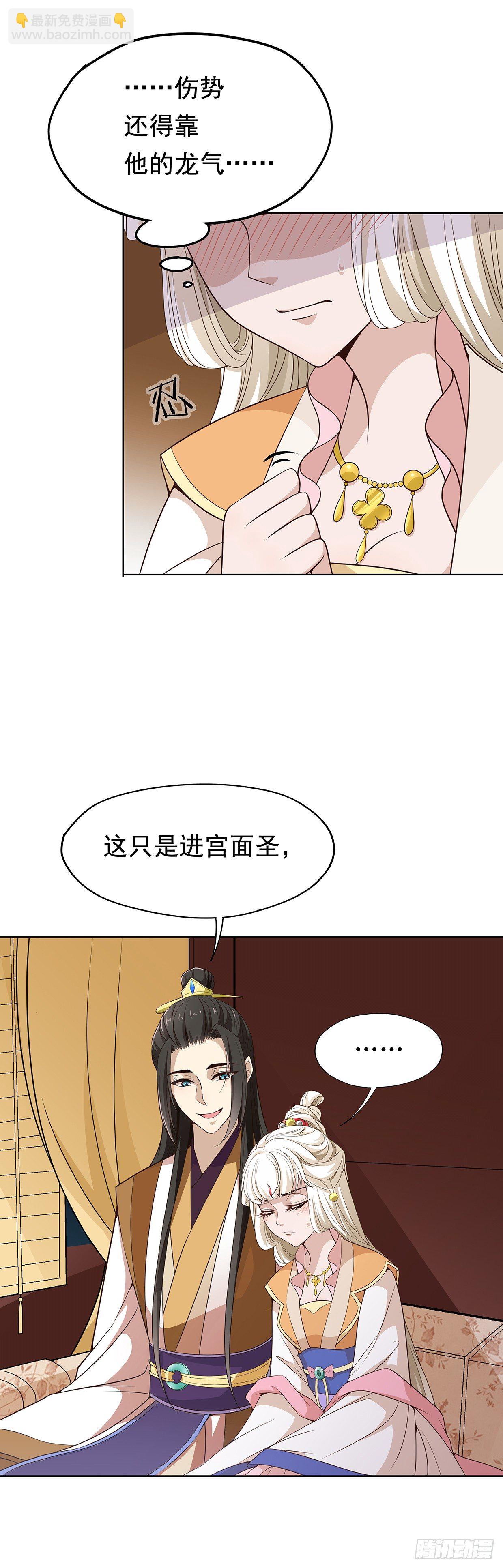 可以依靠我-第11话