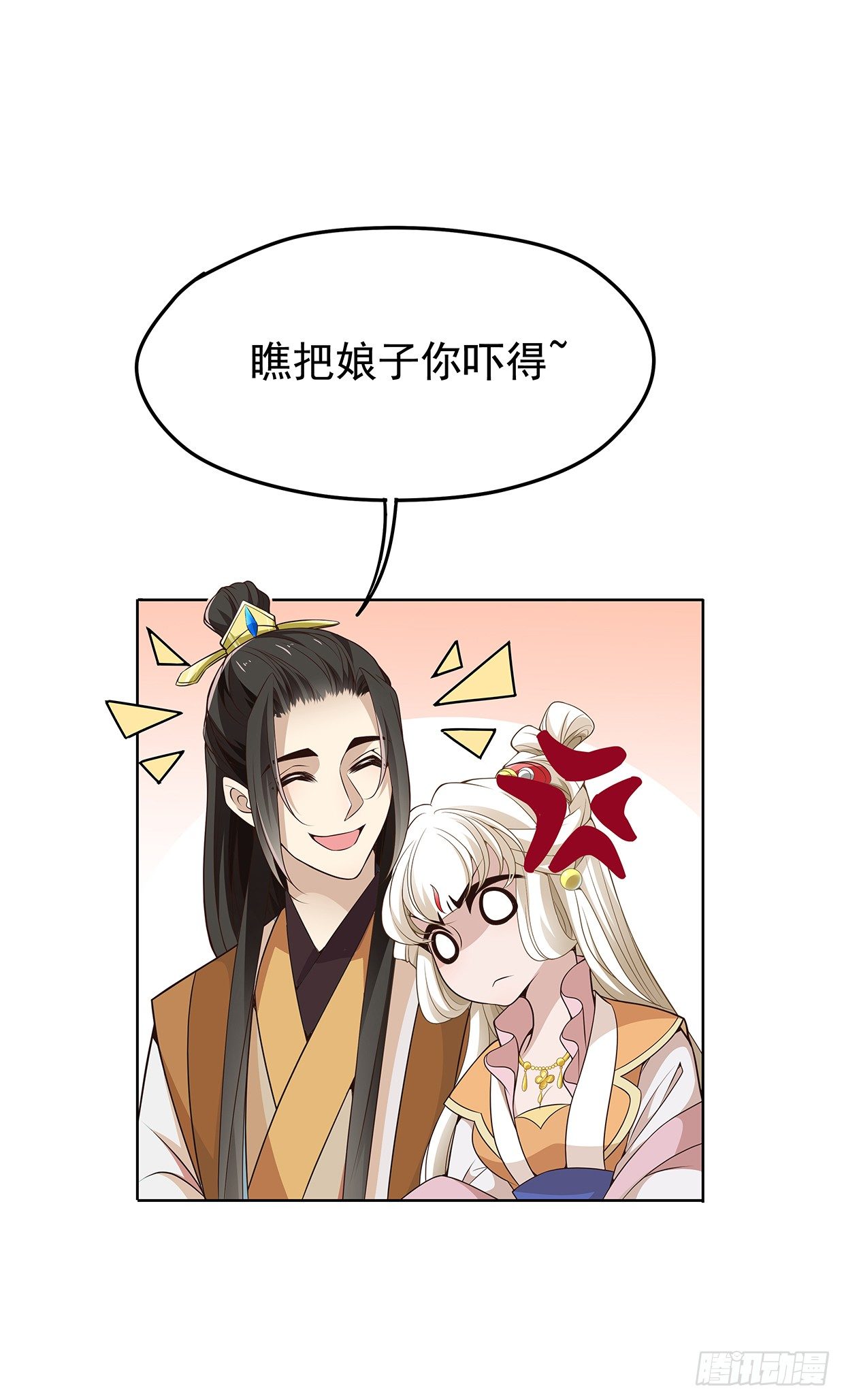 可以依靠我-第11话