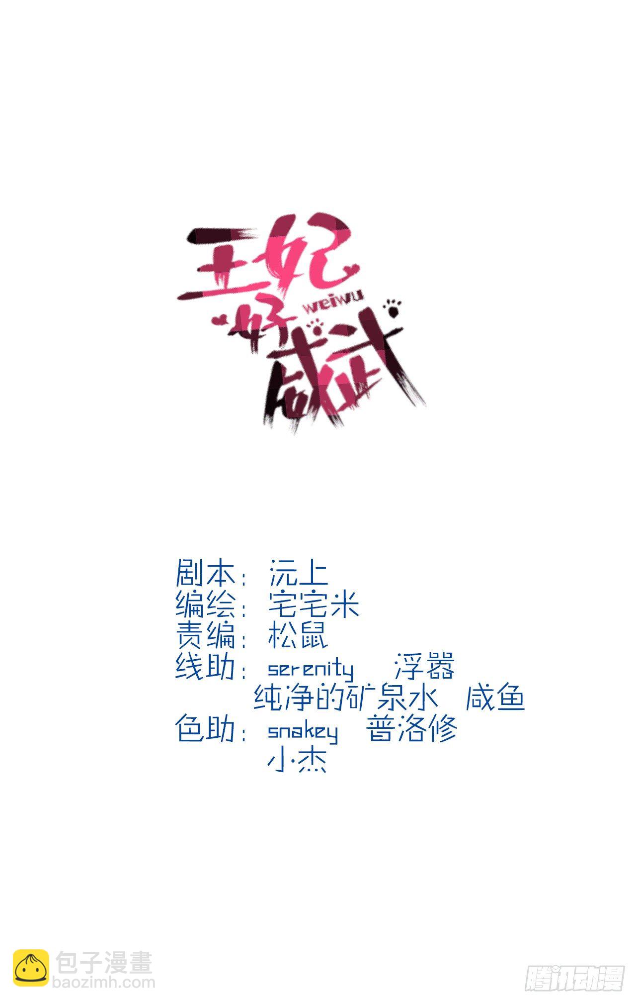 可以依靠我-第11话