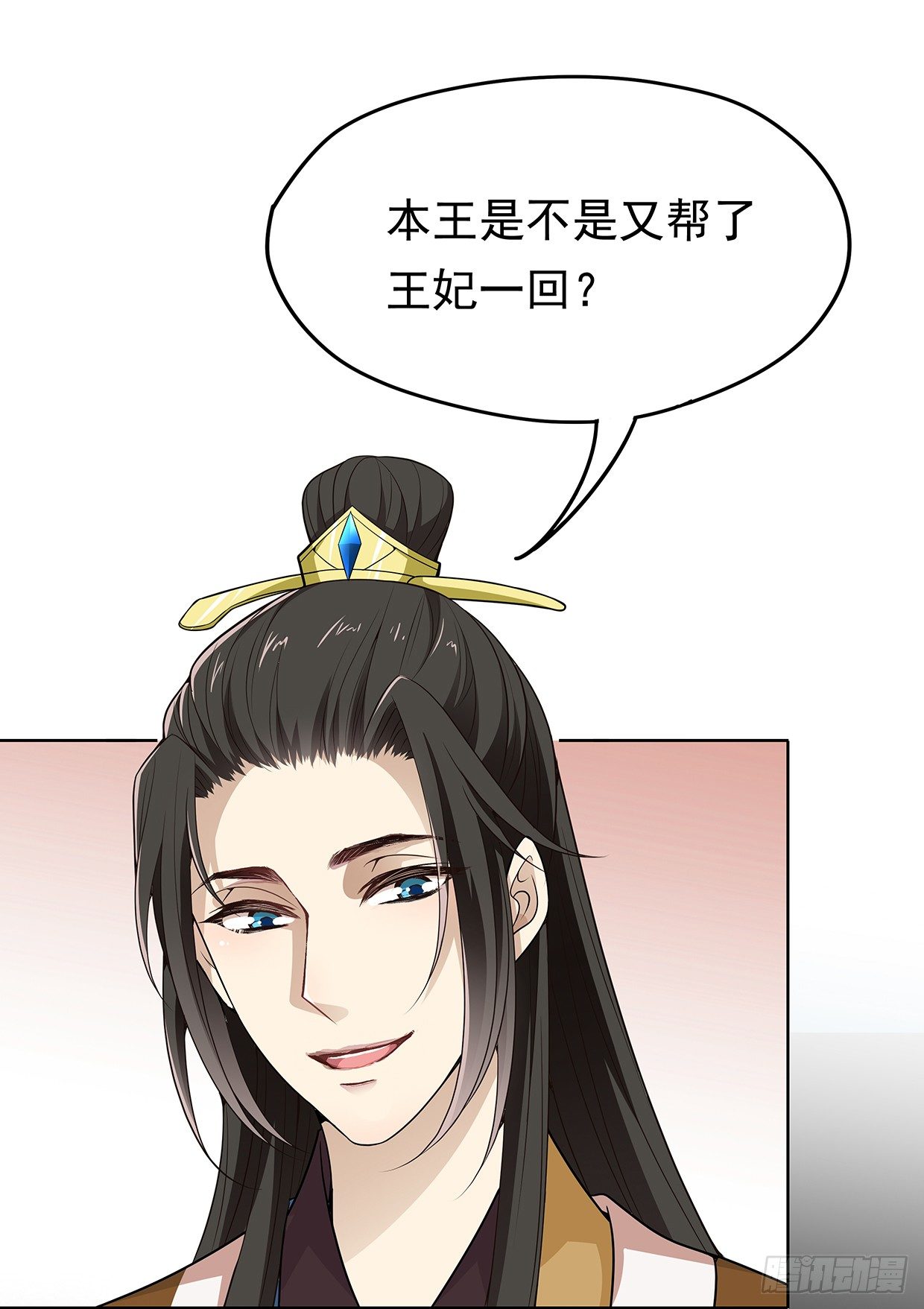 可以依靠我-第11话