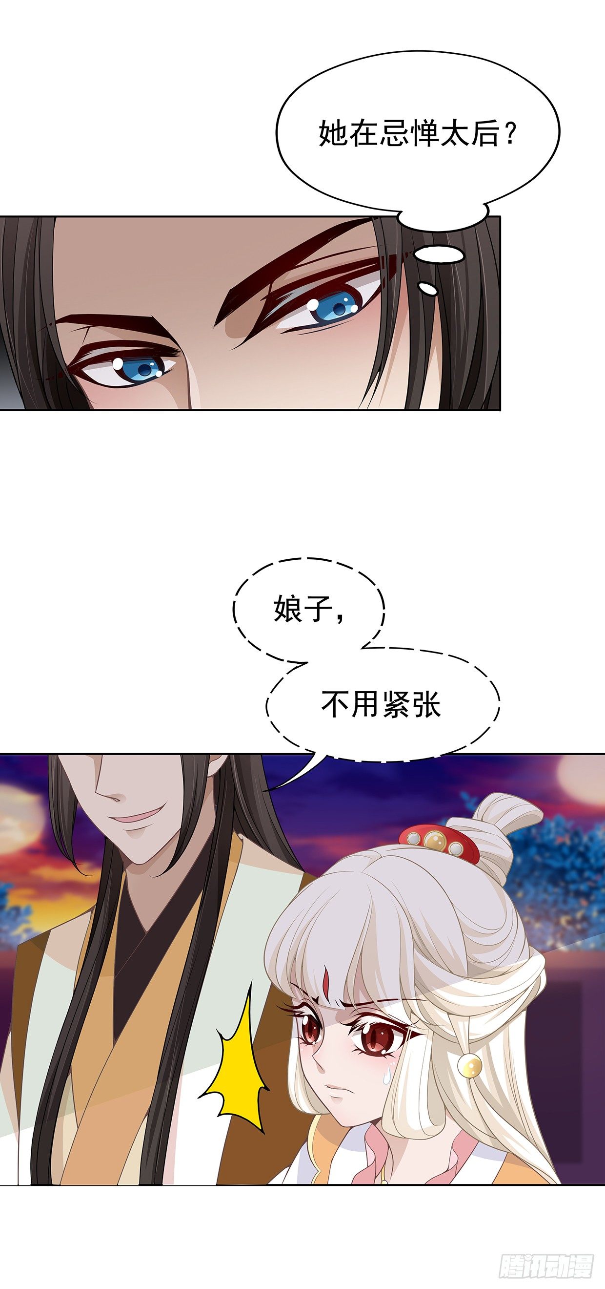 可以依靠我-第11话