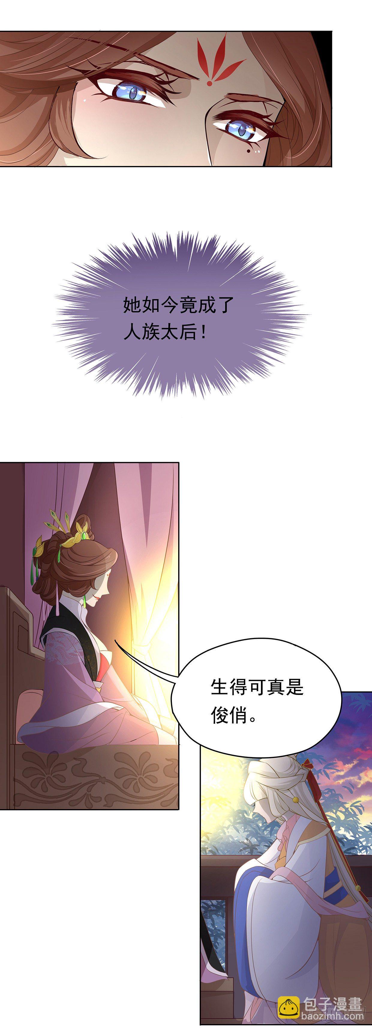 可以依靠我-第11话