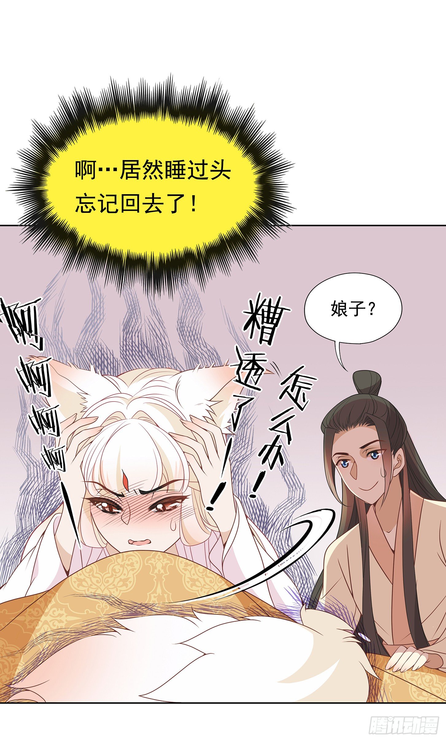 你要对本王负责啊-第13话