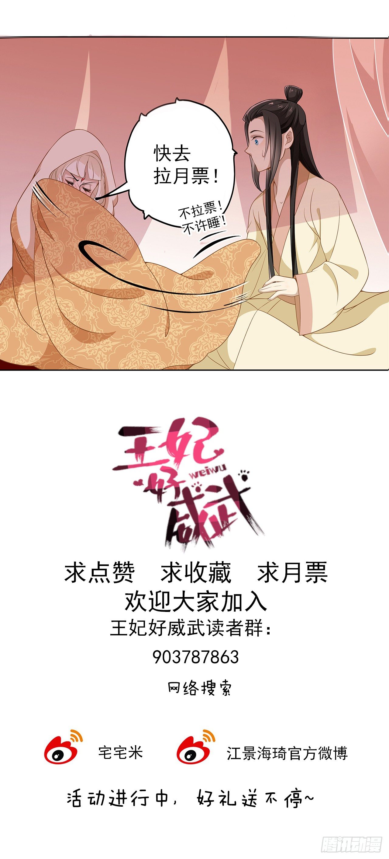 你要对本王负责啊-第13话