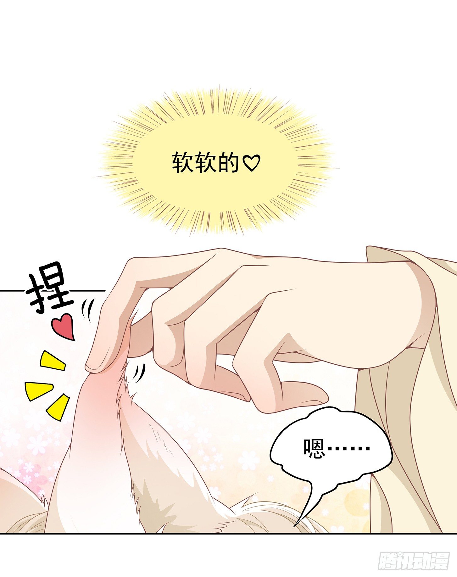 你要对本王负责啊-第13话