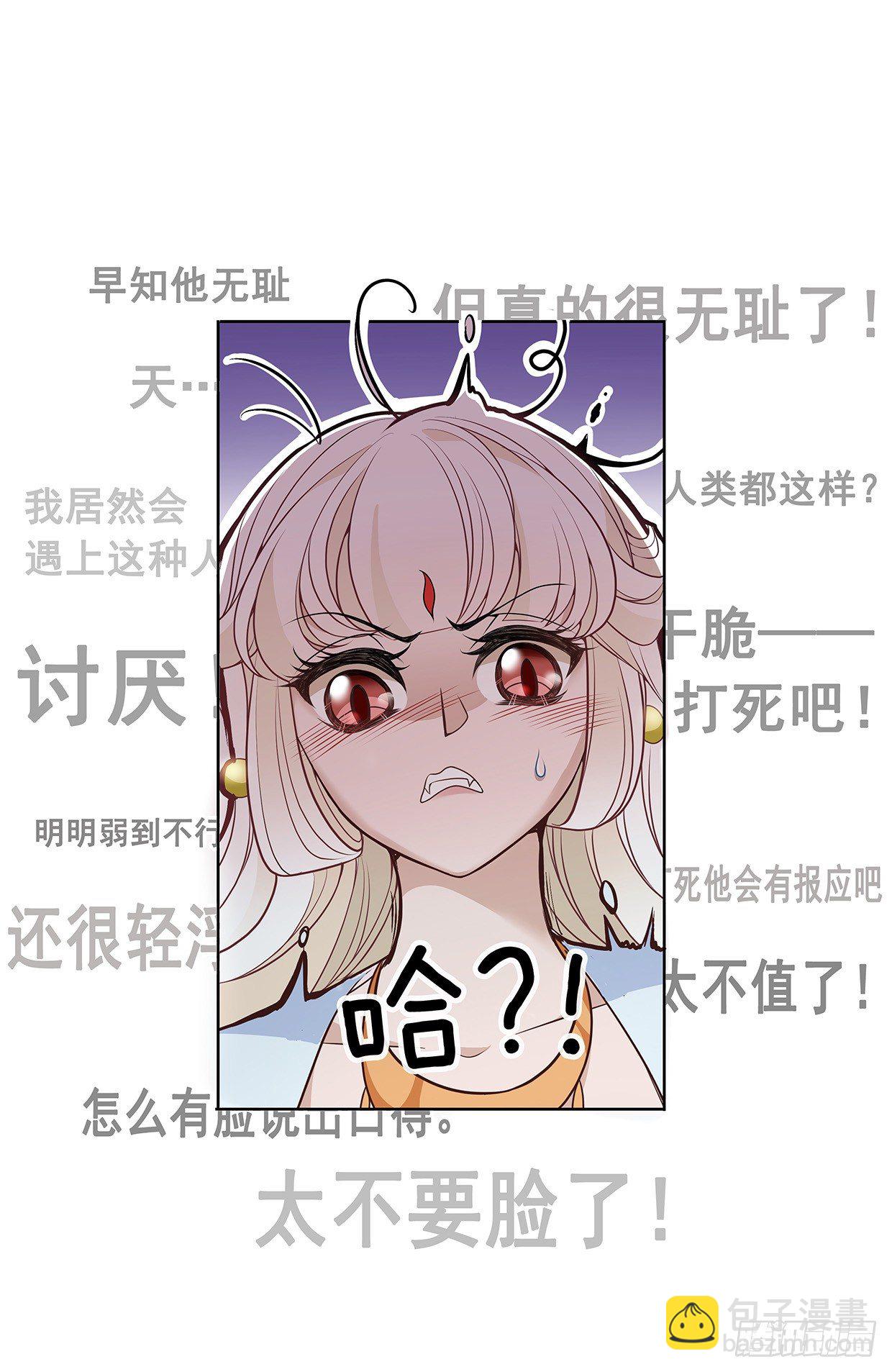 等你回来和你算账-第15话