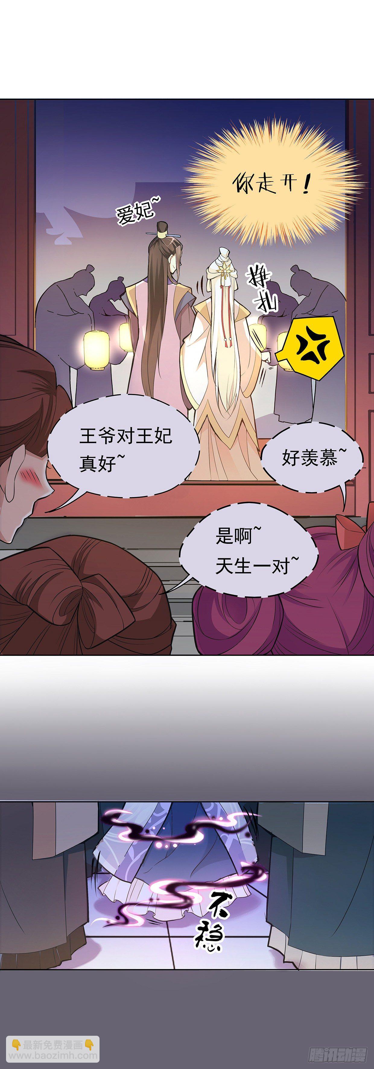 碎片的气息-第17话