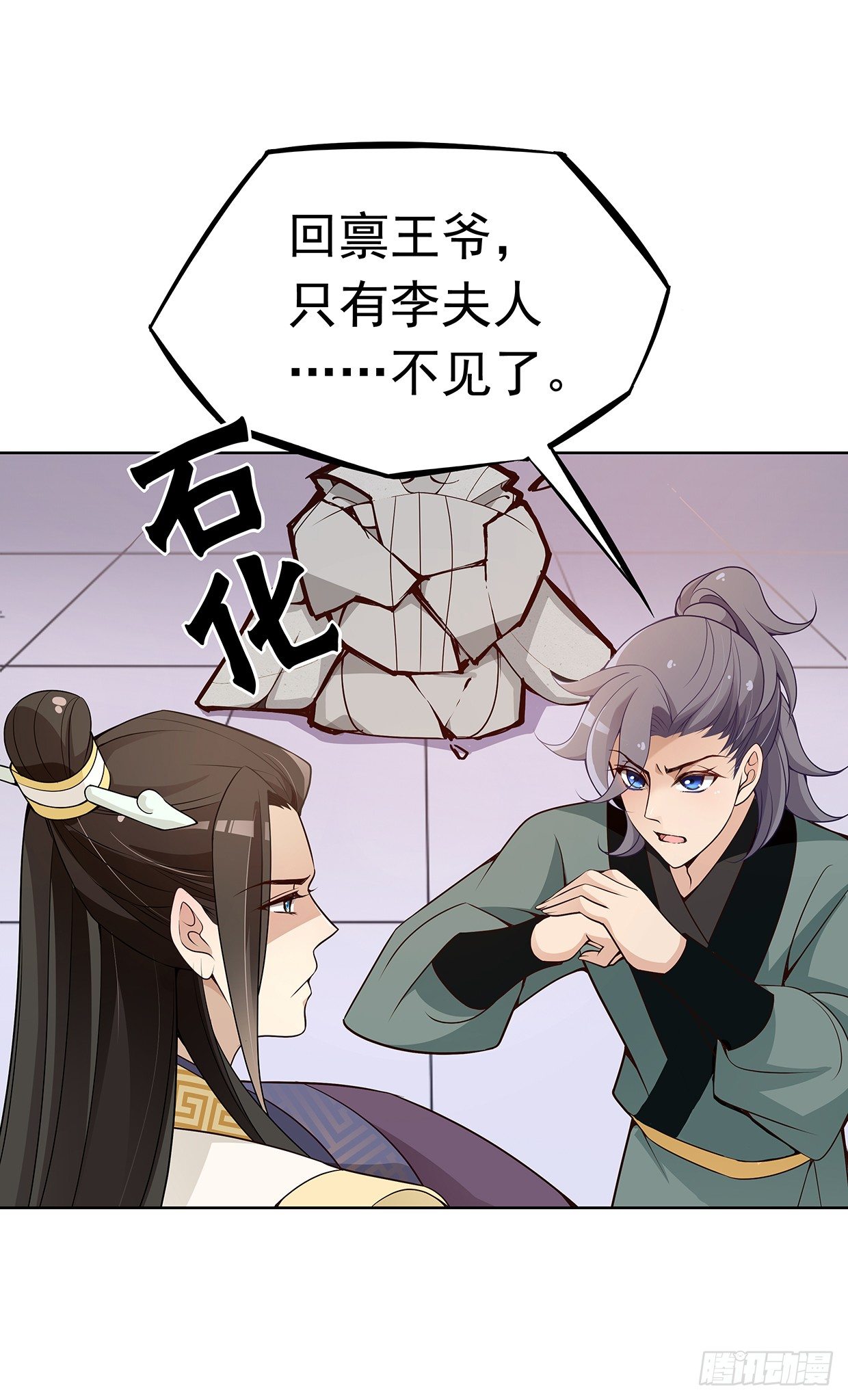 危机四伏的阴谋-第19话