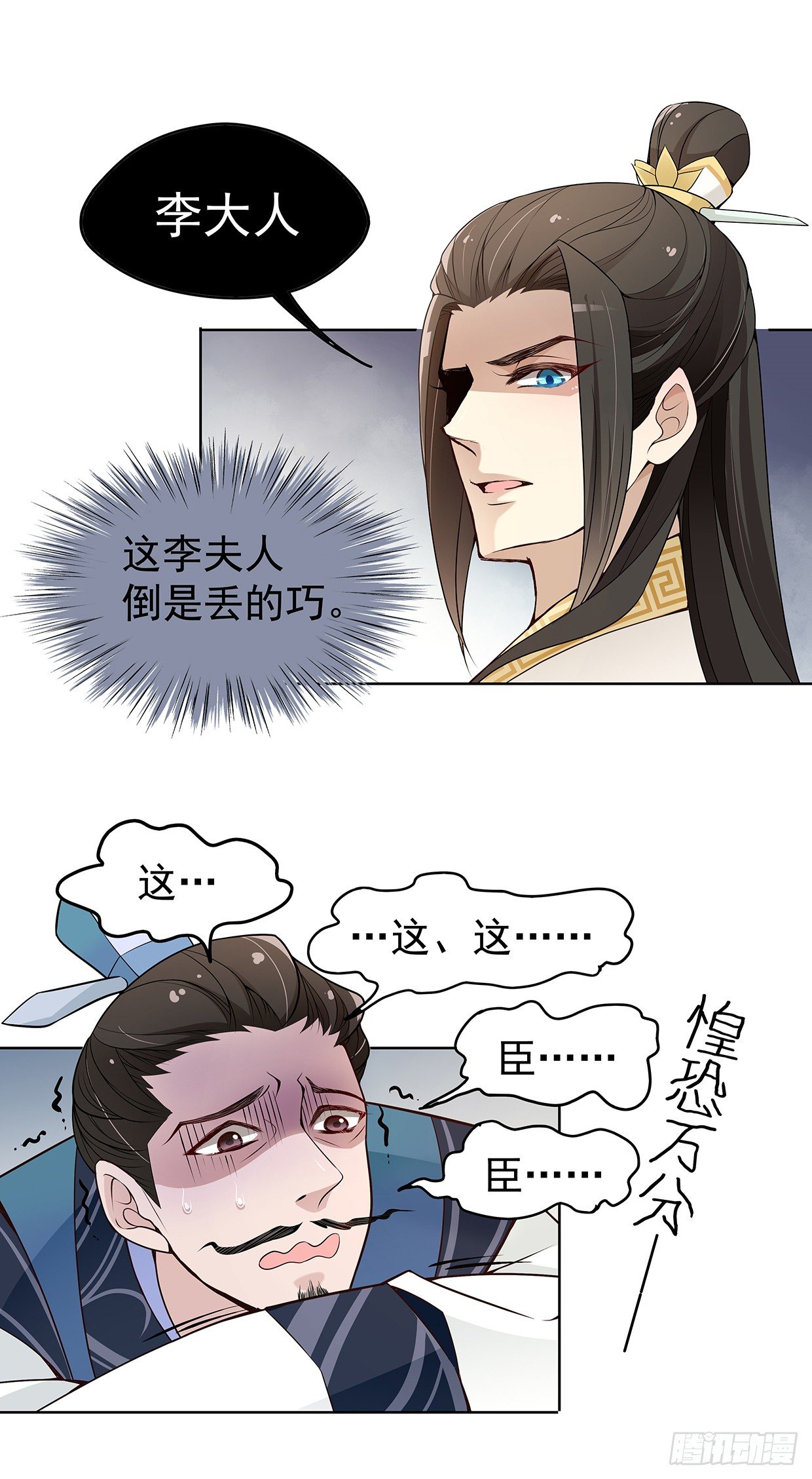 危机四伏的阴谋-第19话