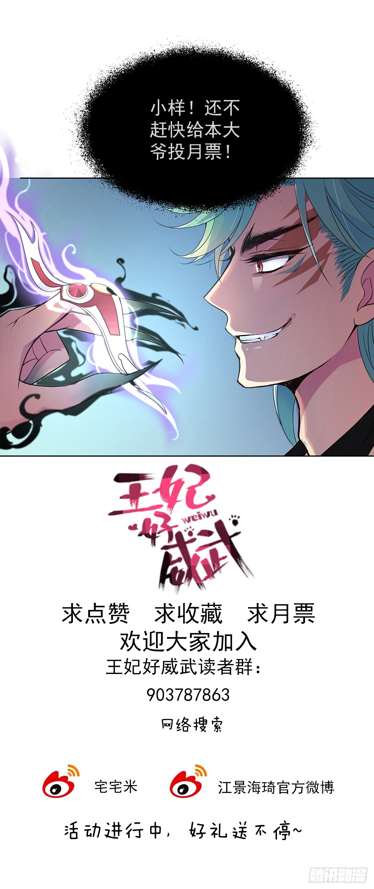 危机四伏的阴谋-第19话