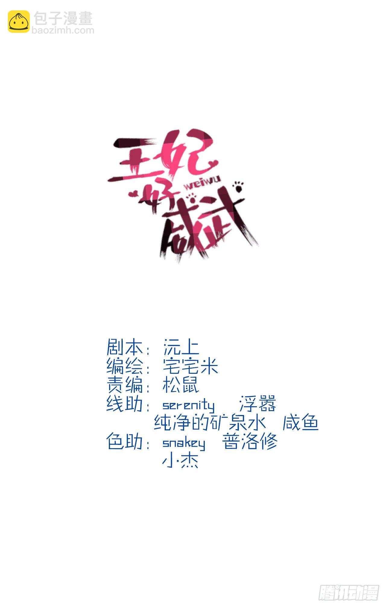 危机四伏的阴谋-第19话