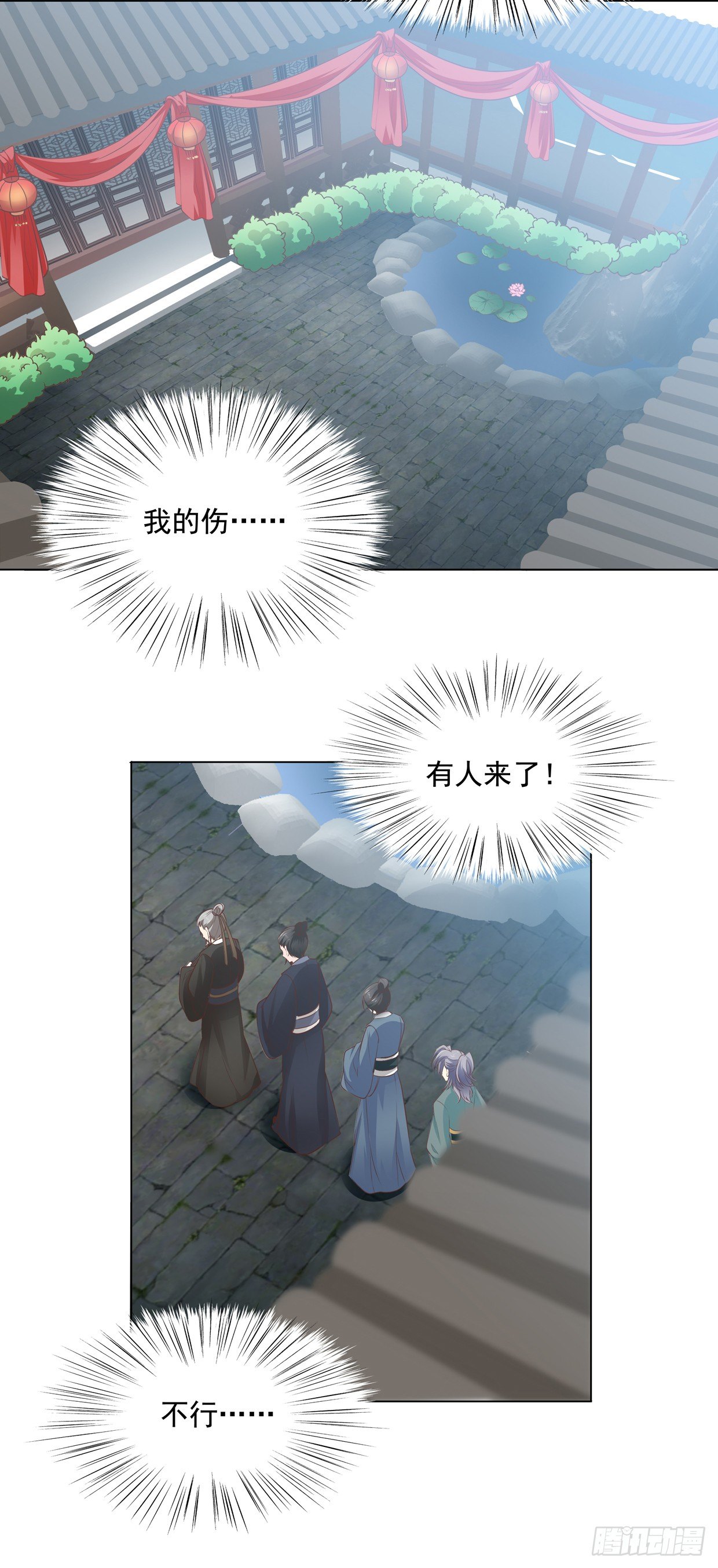天上掉下个俏王妃-第3话