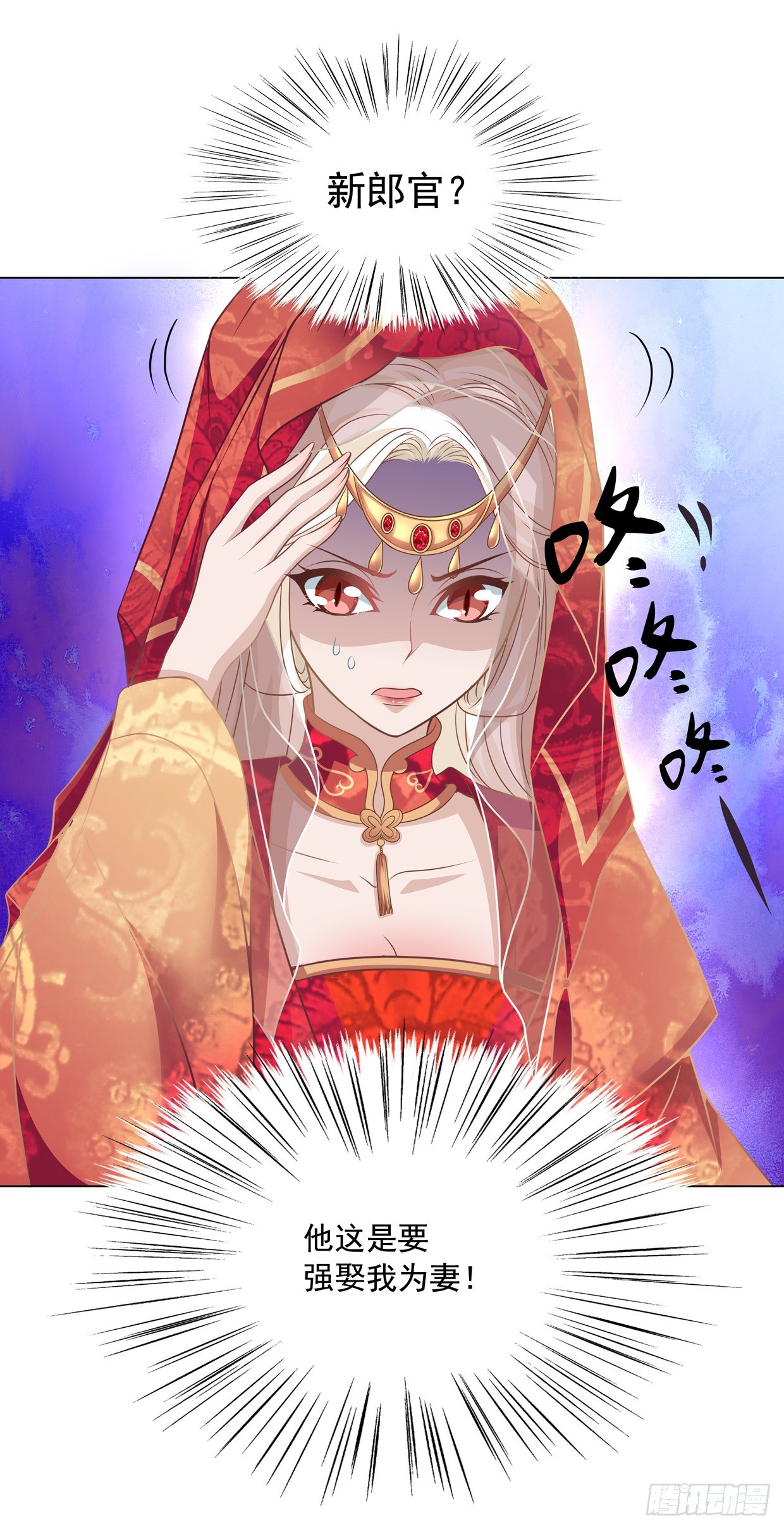 天上掉下个俏王妃-第3话