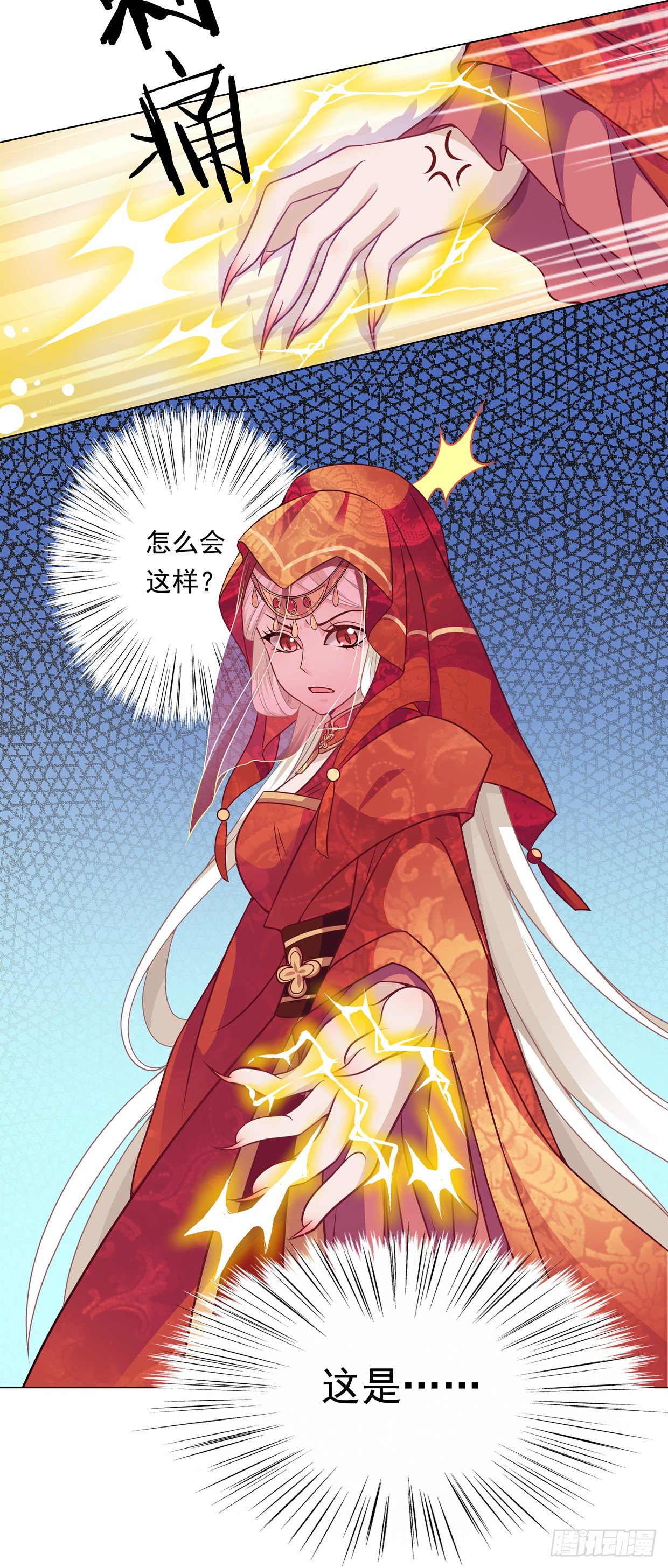 天上掉下个俏王妃-第3话