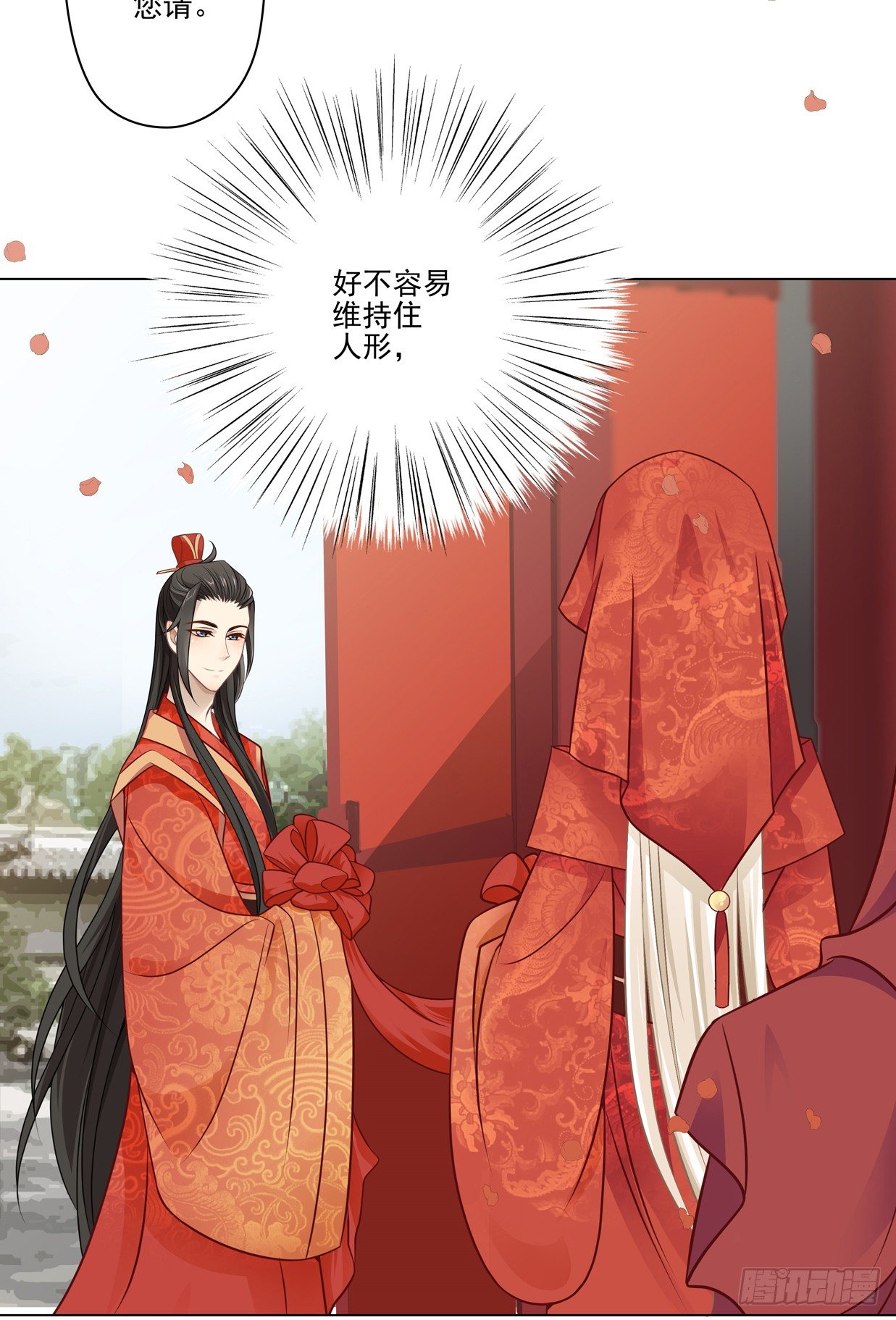 天上掉下个俏王妃-第3话