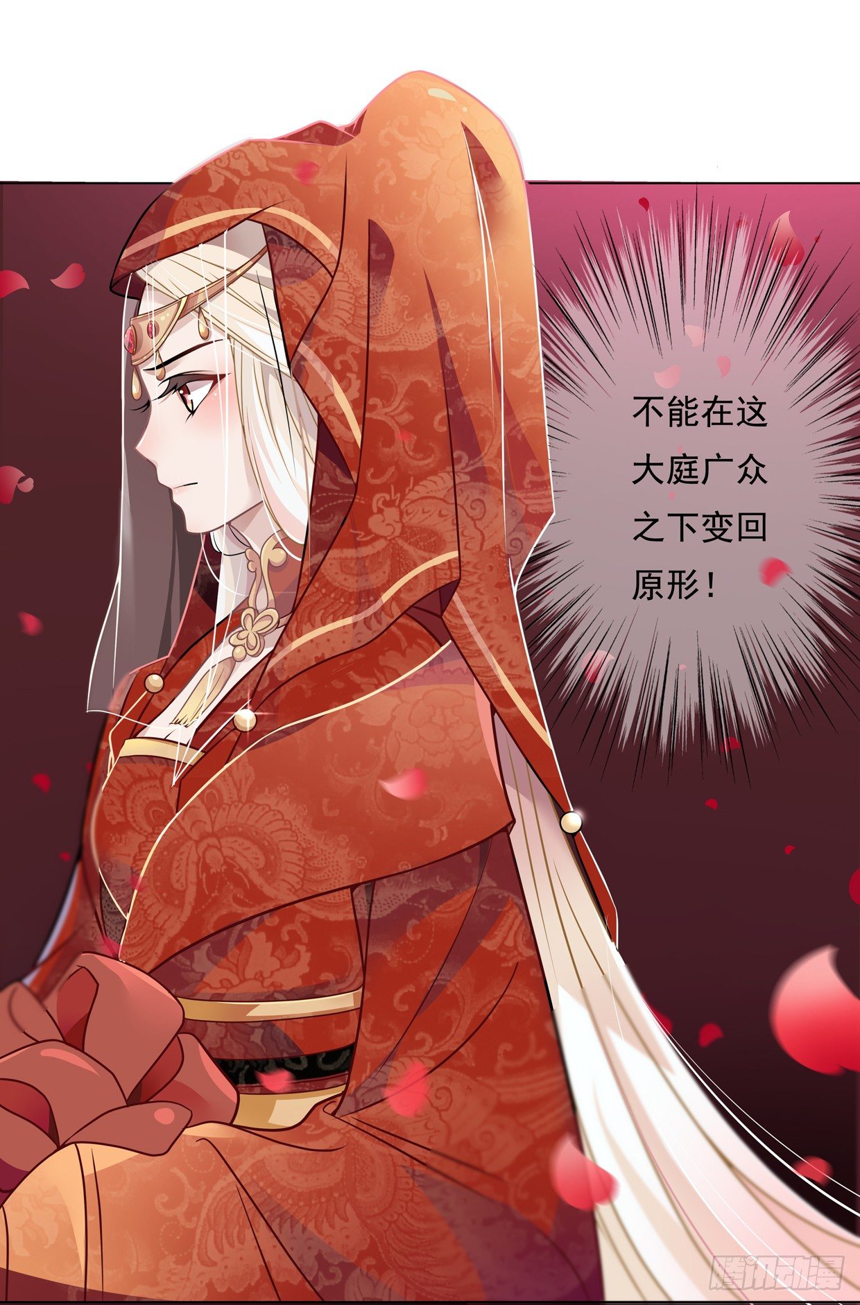 天上掉下个俏王妃-第3话