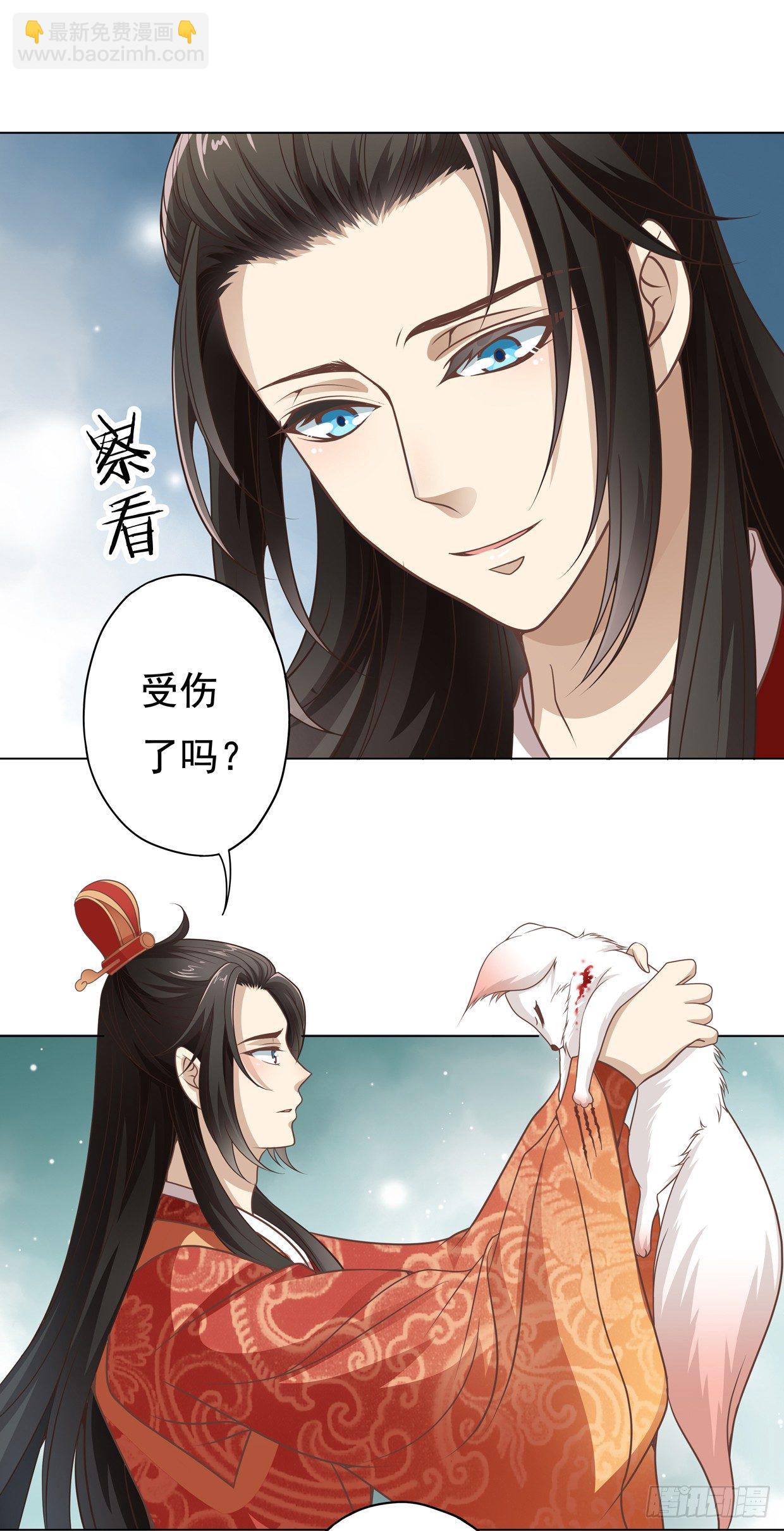 天上掉下个俏王妃-第3话