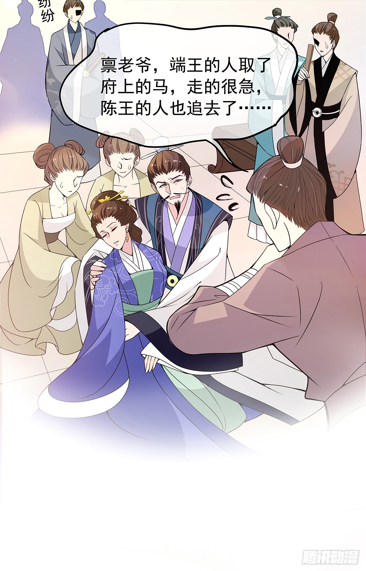 娘子我来救你了！-第21话