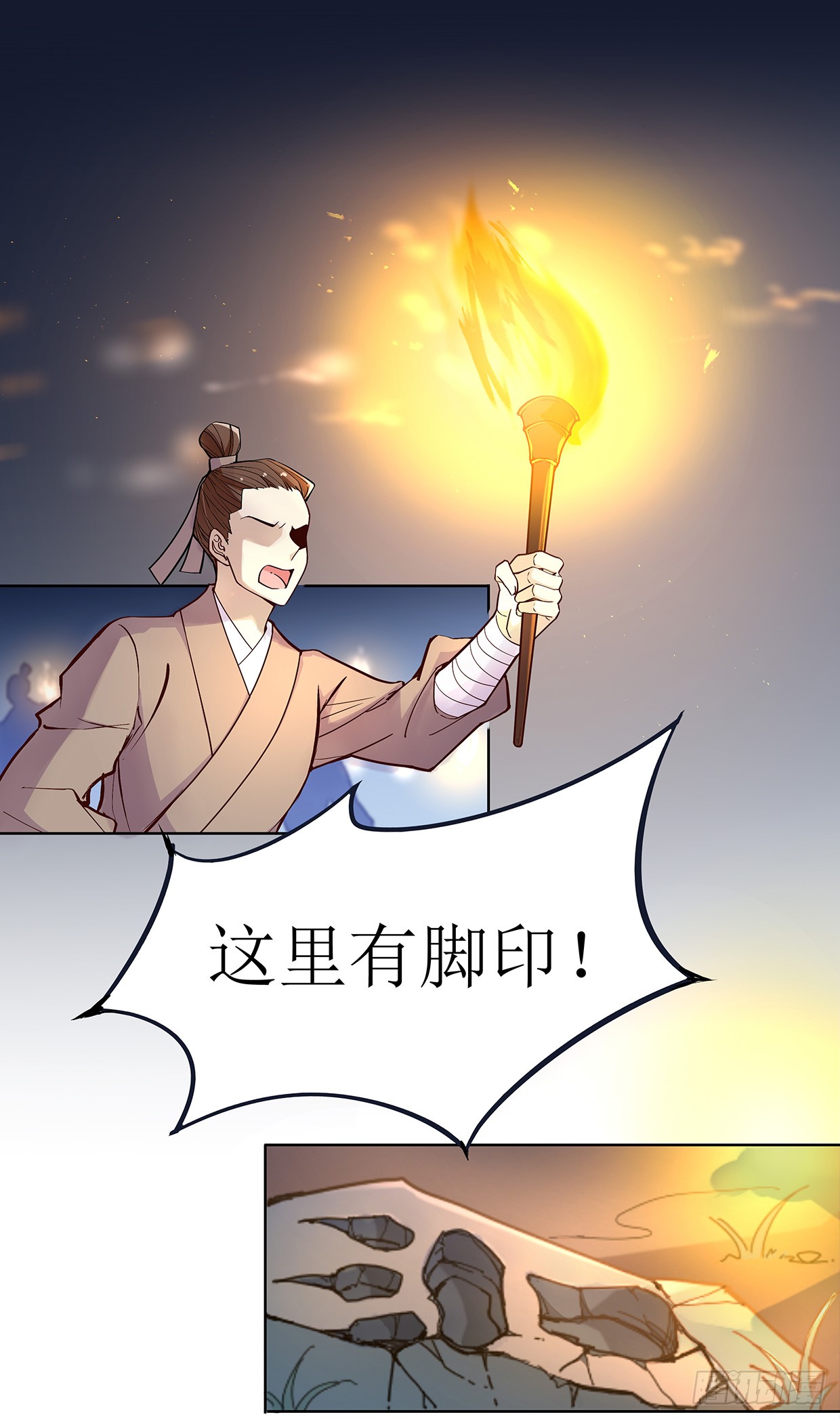 娘子我来救你了！-第21话