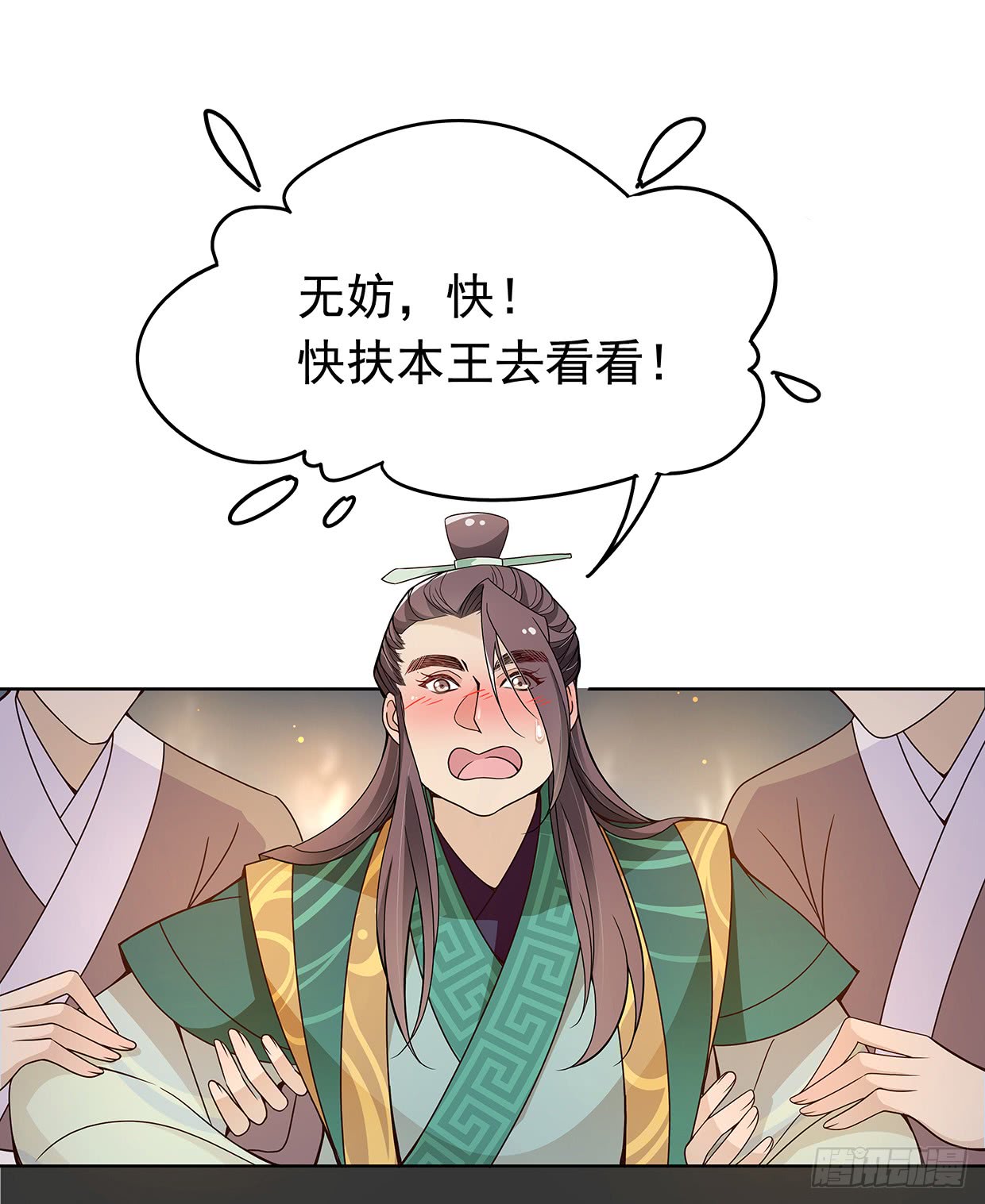 娘子我来救你了！-第21话