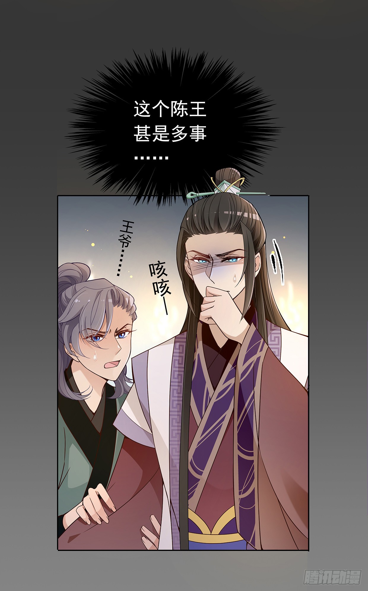 娘子我来救你了！-第21话