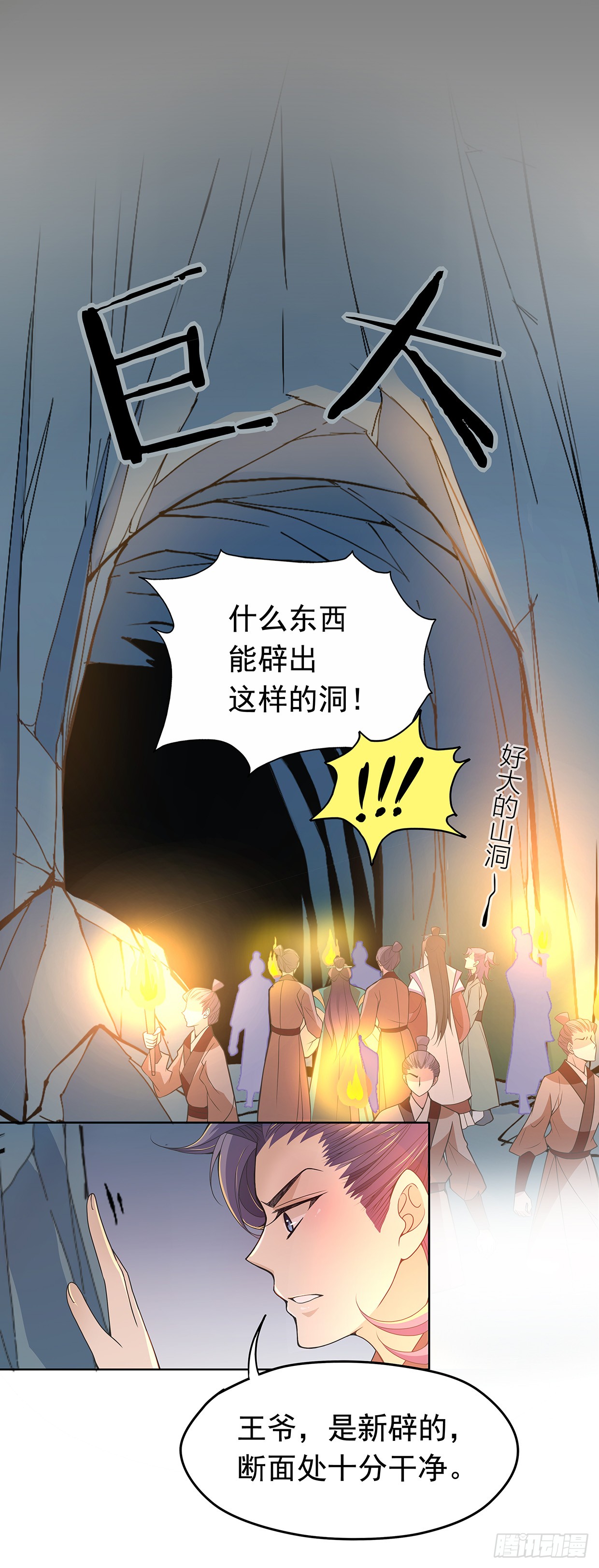 娘子我来救你了！-第21话