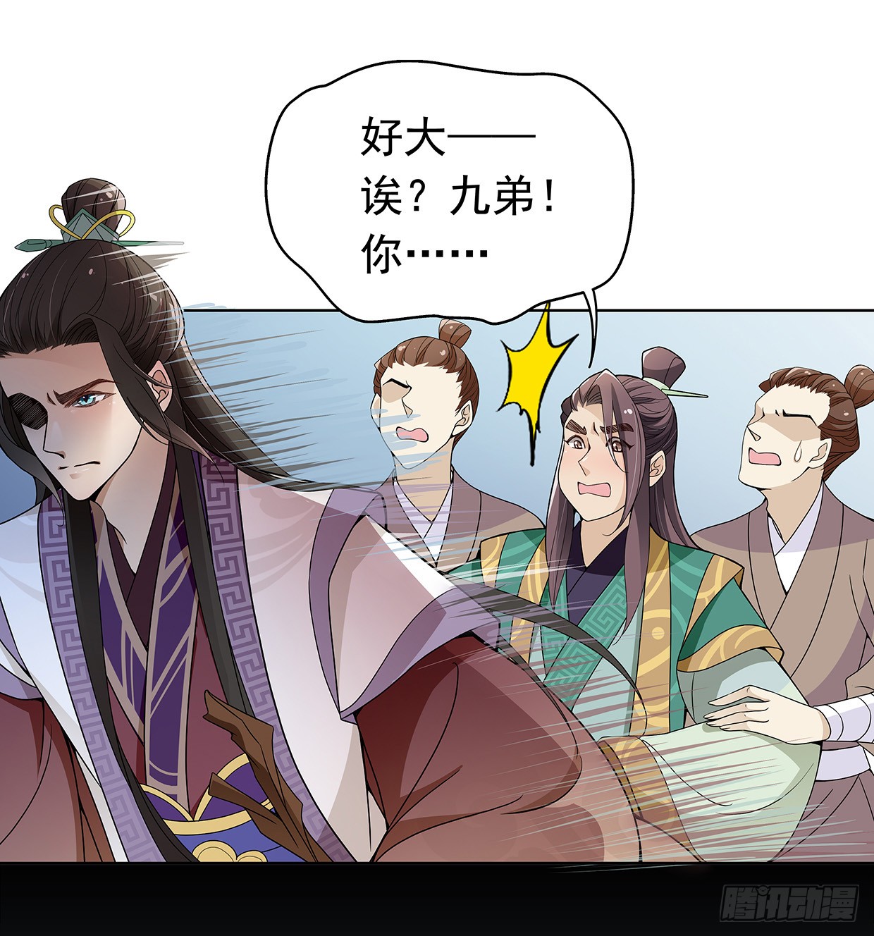 娘子我来救你了！-第21话