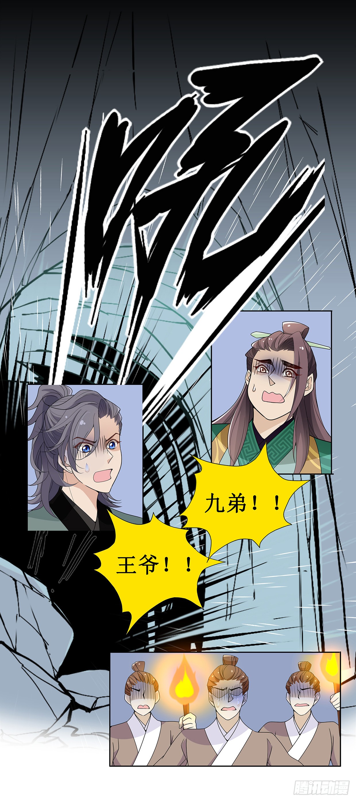 娘子我来救你了！-第21话