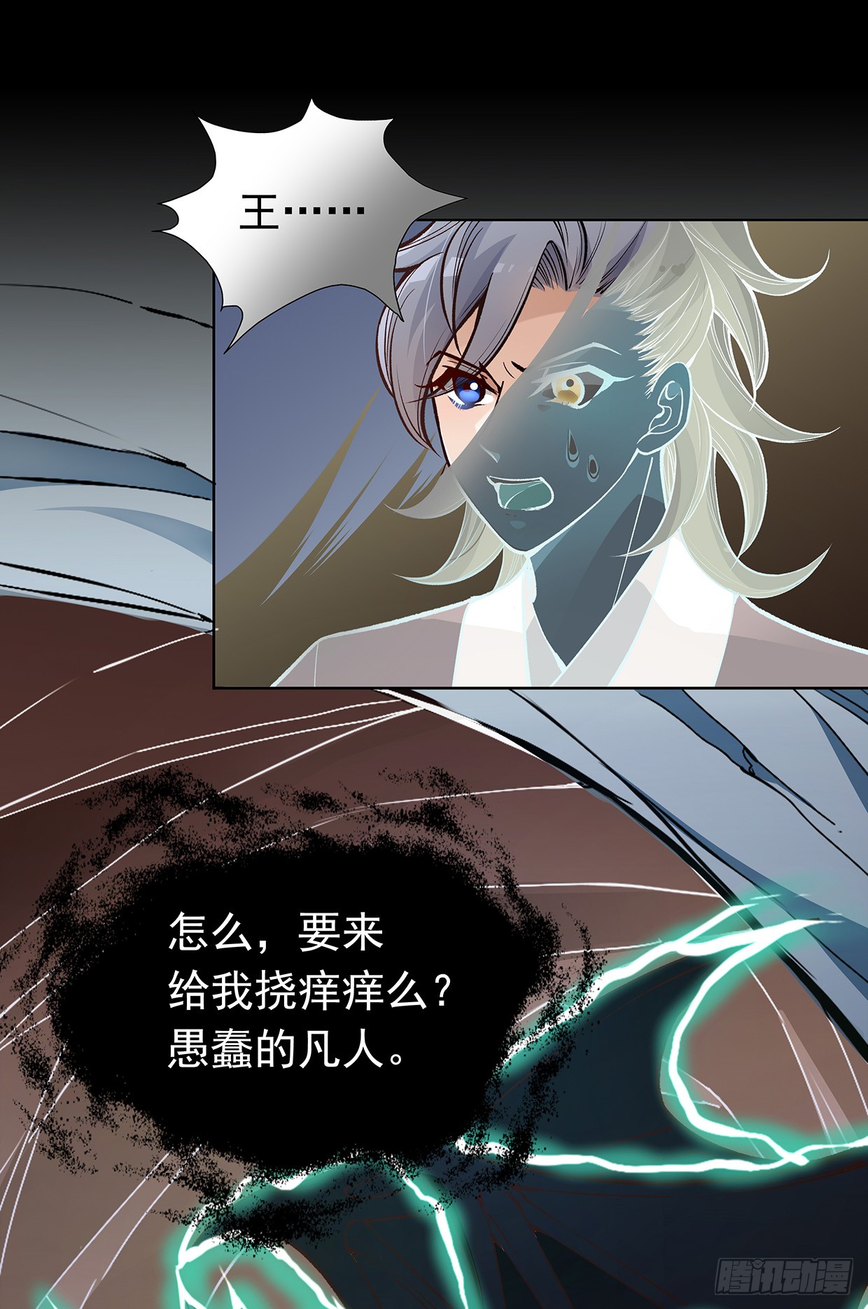 娘子我来救你了！-第21话