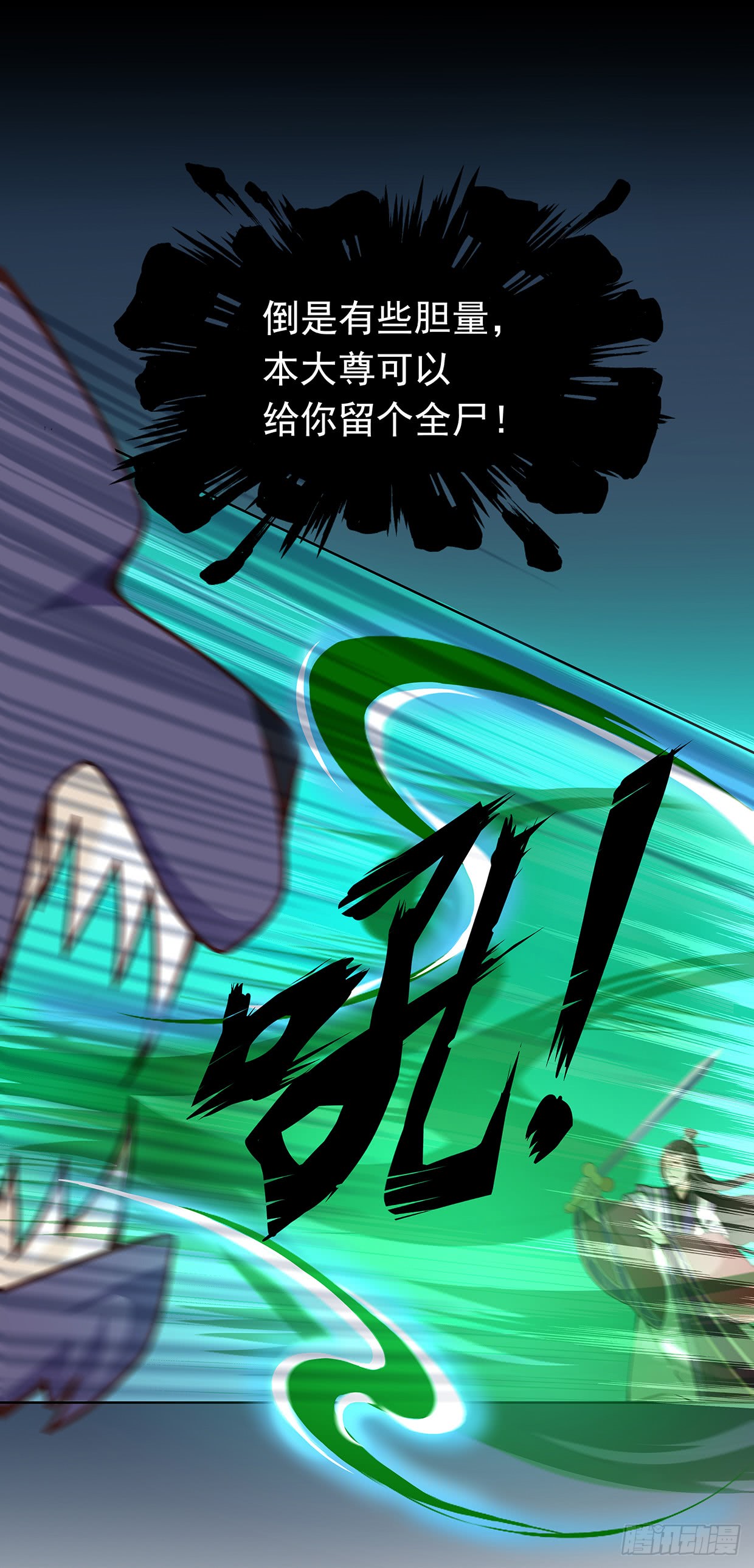 娘子我来救你了！-第21话