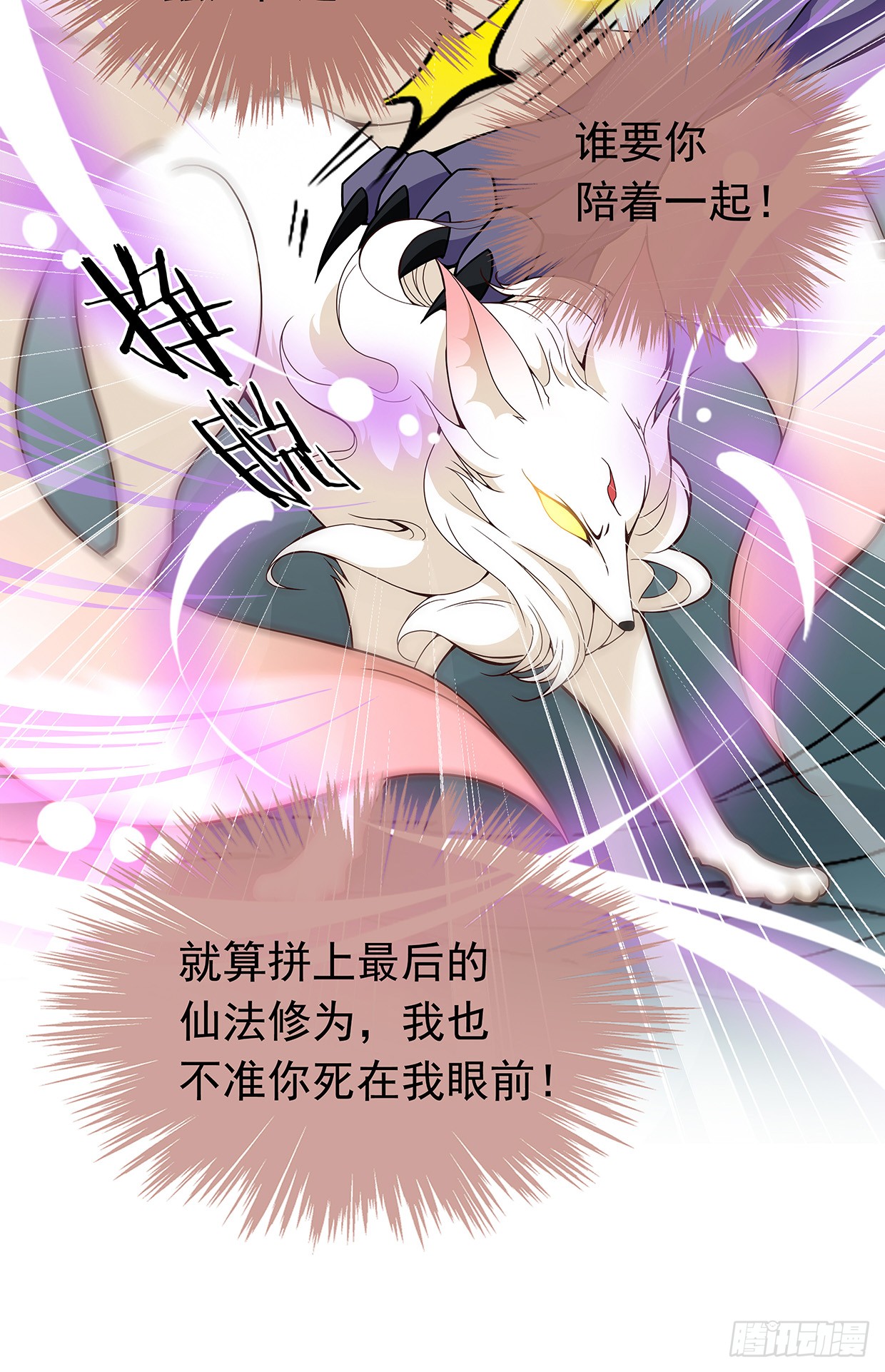 娘子我来救你了！-第21话