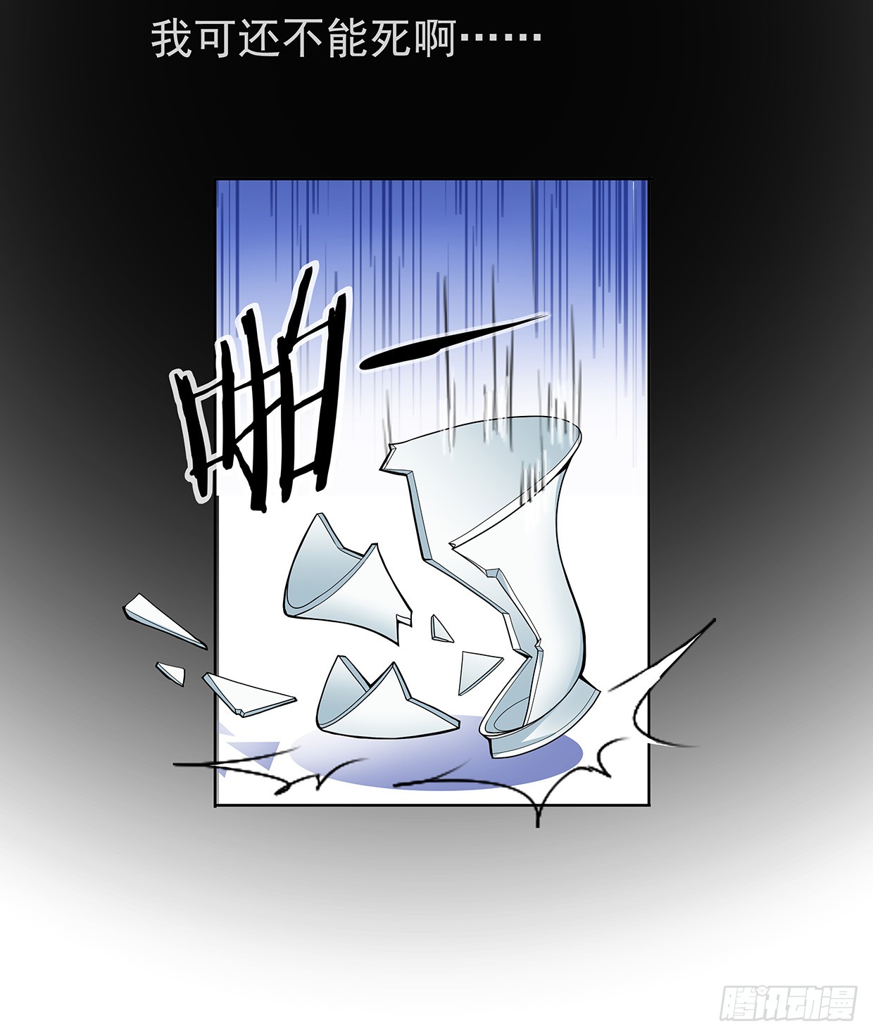 娘子我来救你了！-第21话