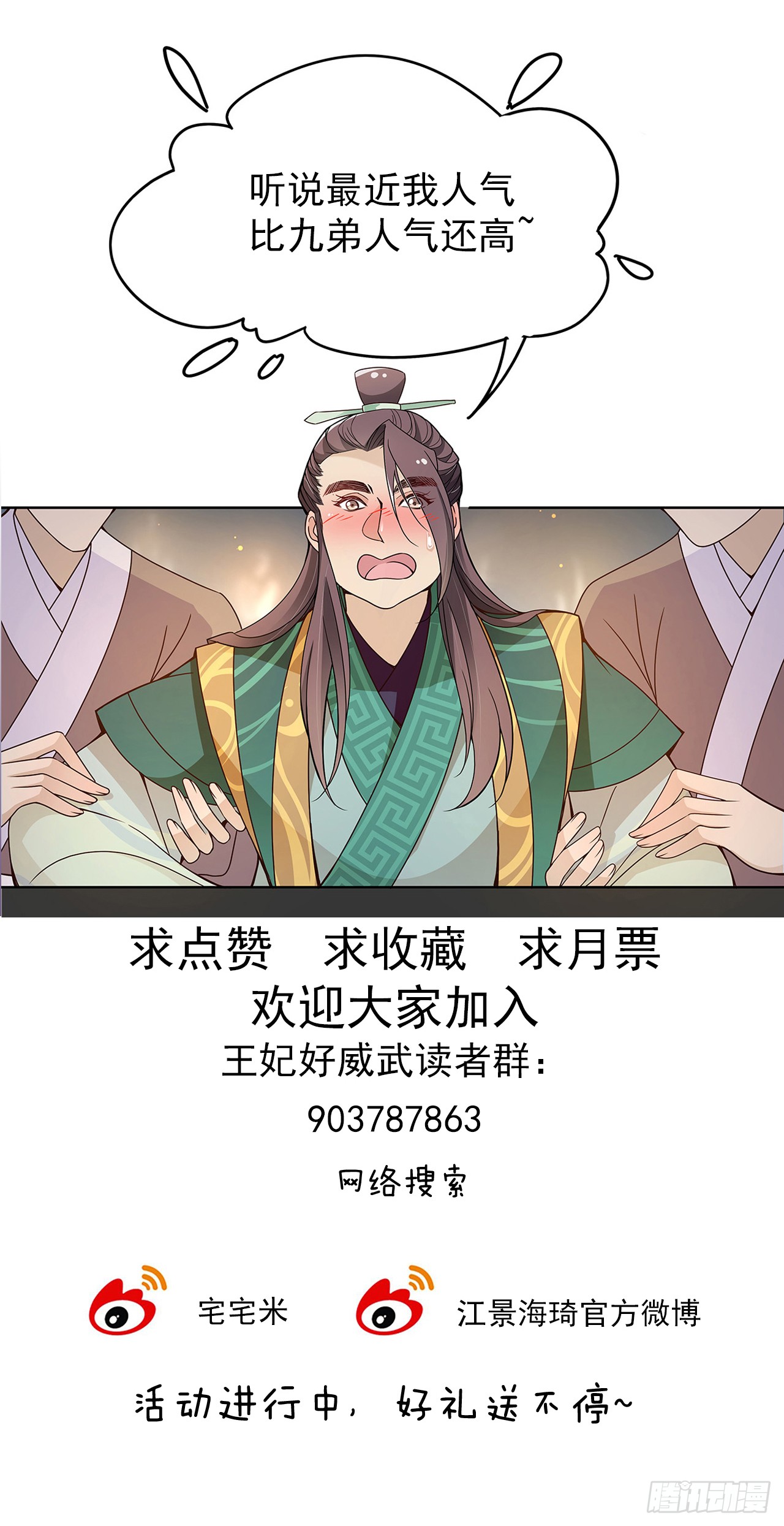 娘子我来救你了！-第21话