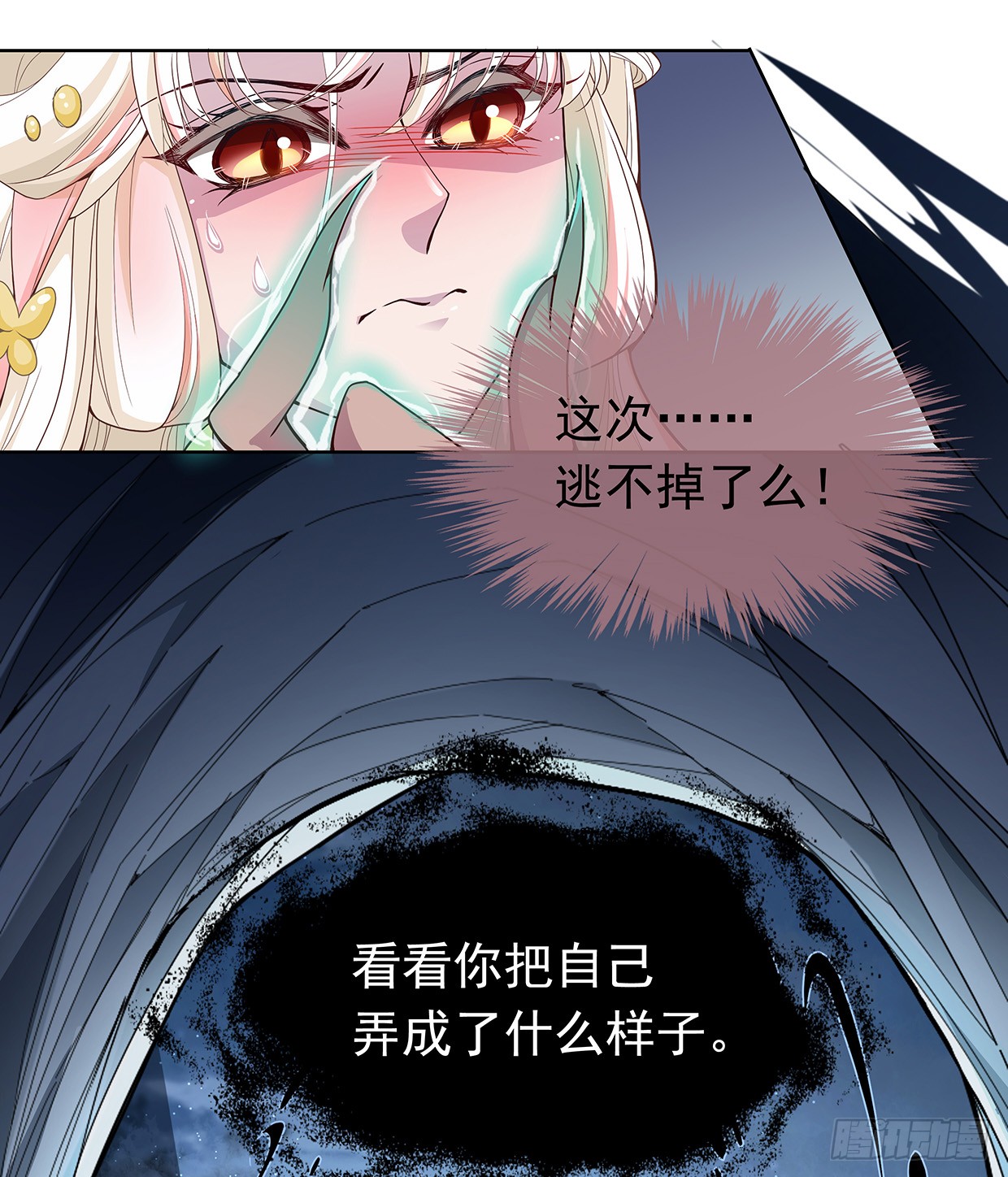 娘子我来救你了！-第21话