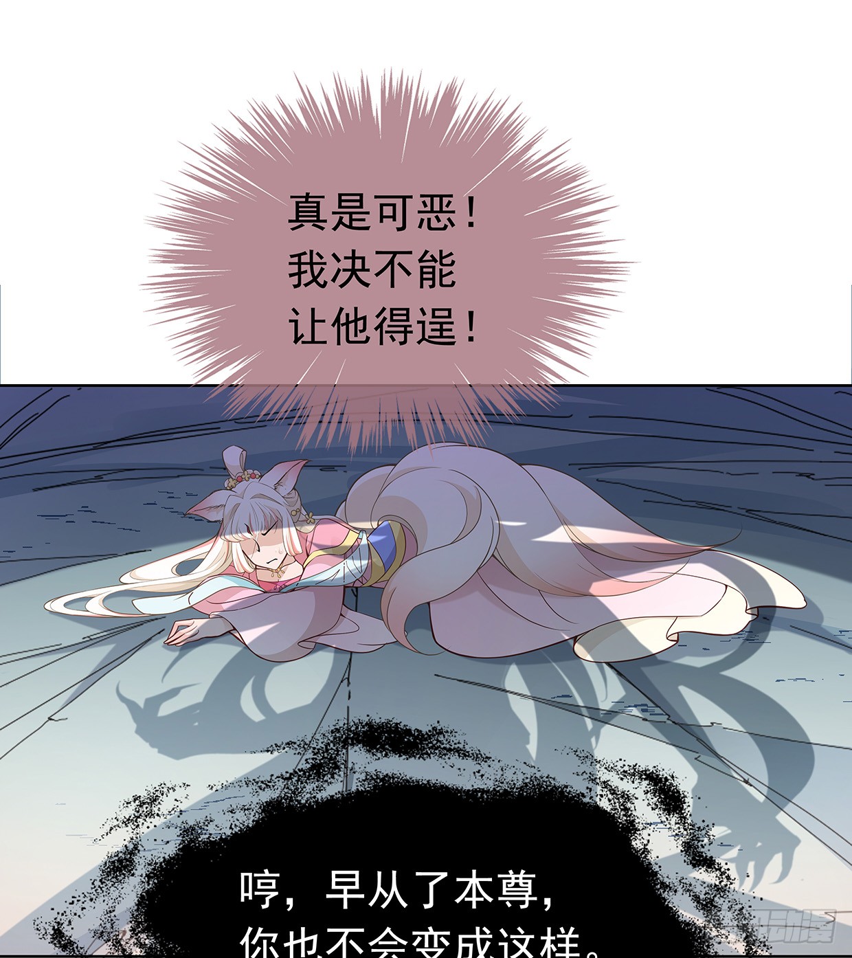 娘子我来救你了！-第21话