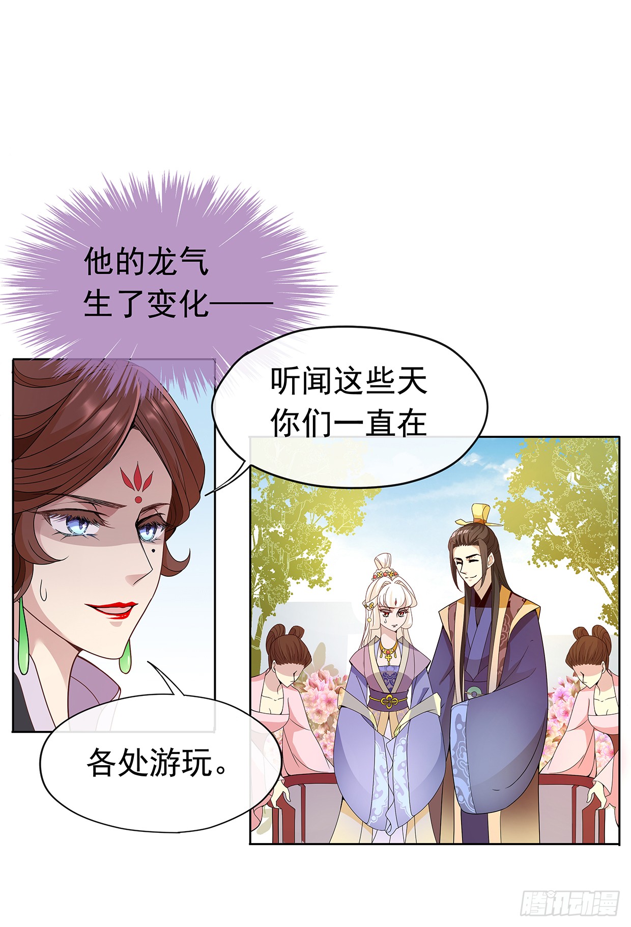 别碰我！妖孽！-第23话