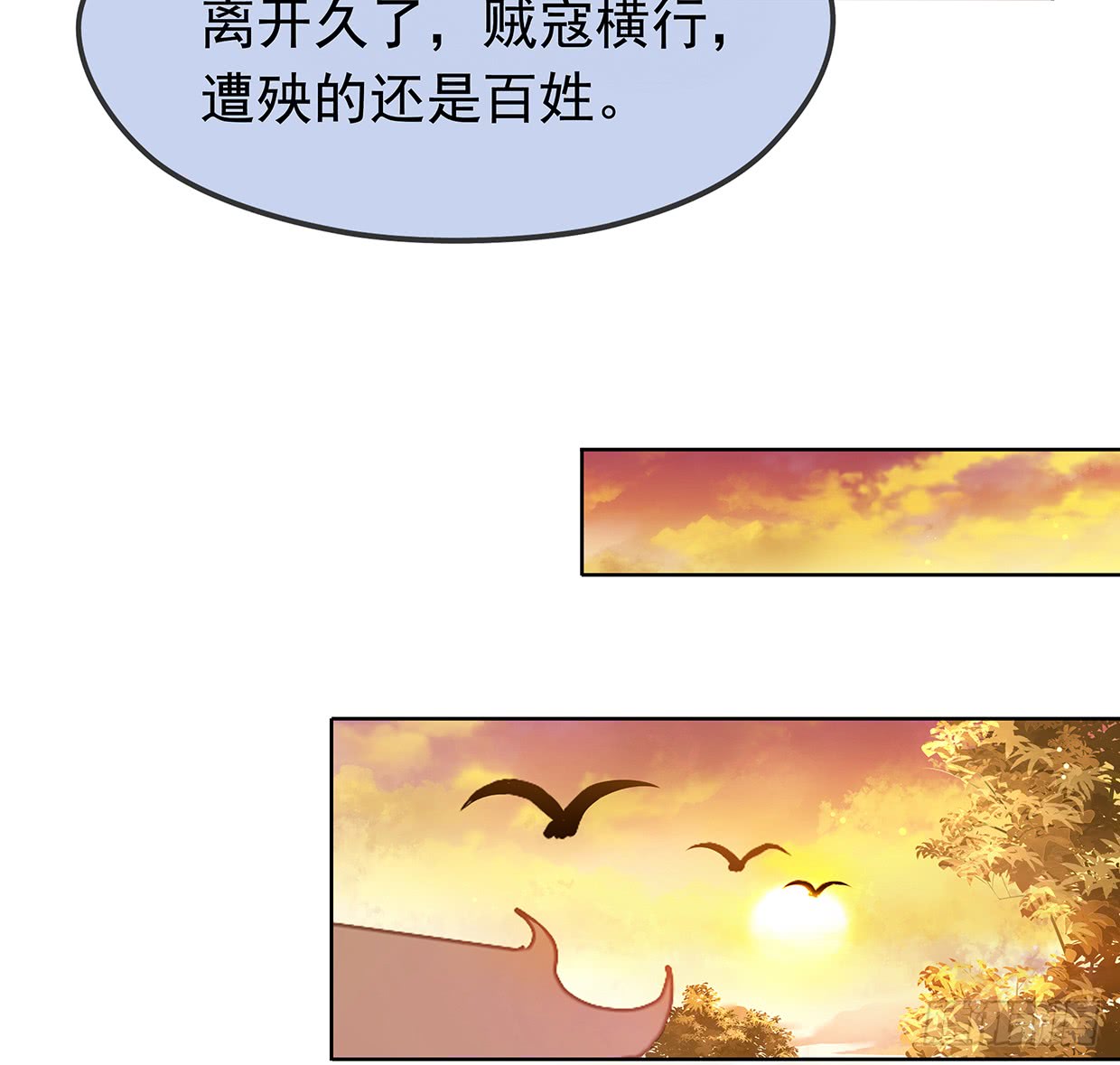 别碰我！妖孽！-第23话