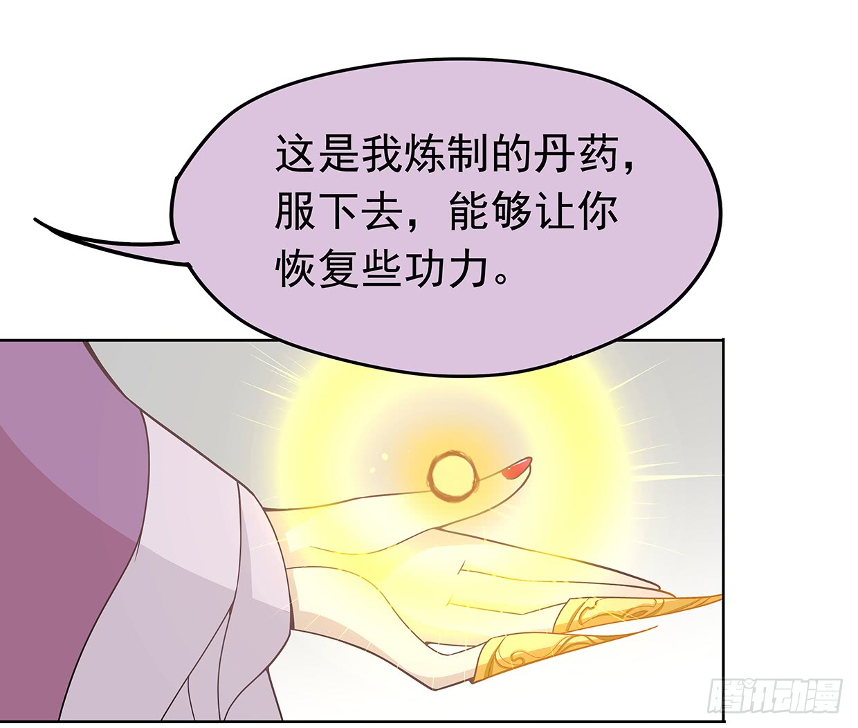 别碰我！妖孽！-第23话