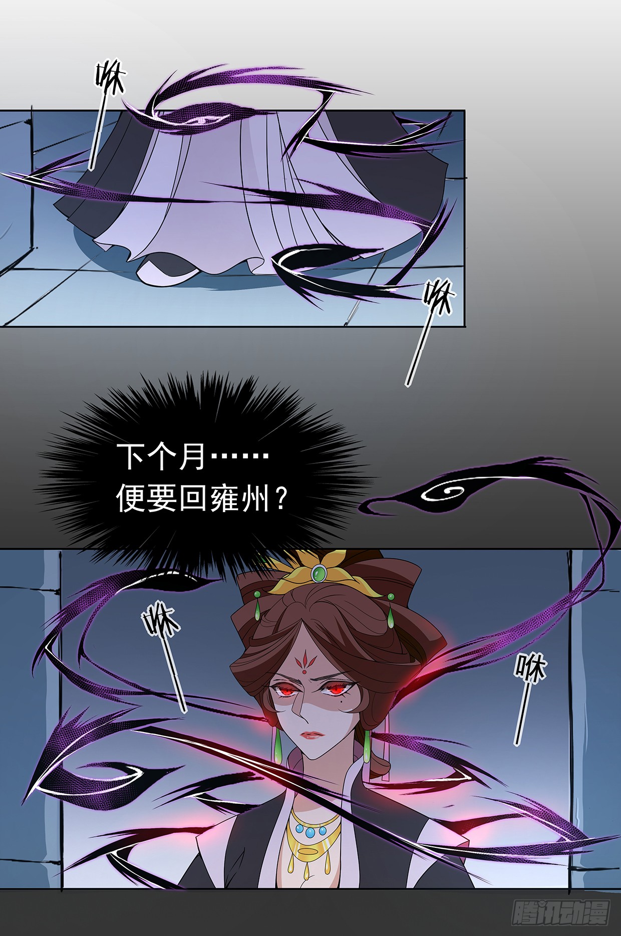 别碰我！妖孽！-第23话
