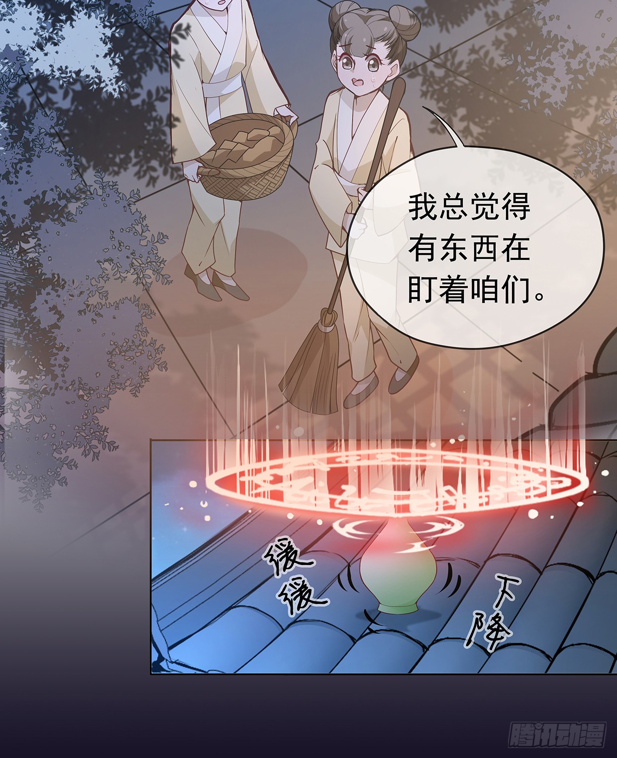 别碰我！妖孽！-第23话