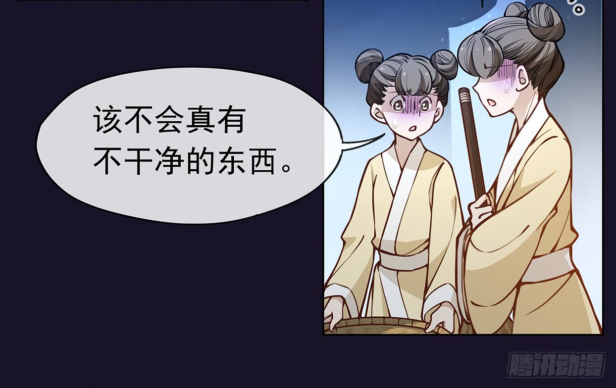 别碰我！妖孽！-第23话