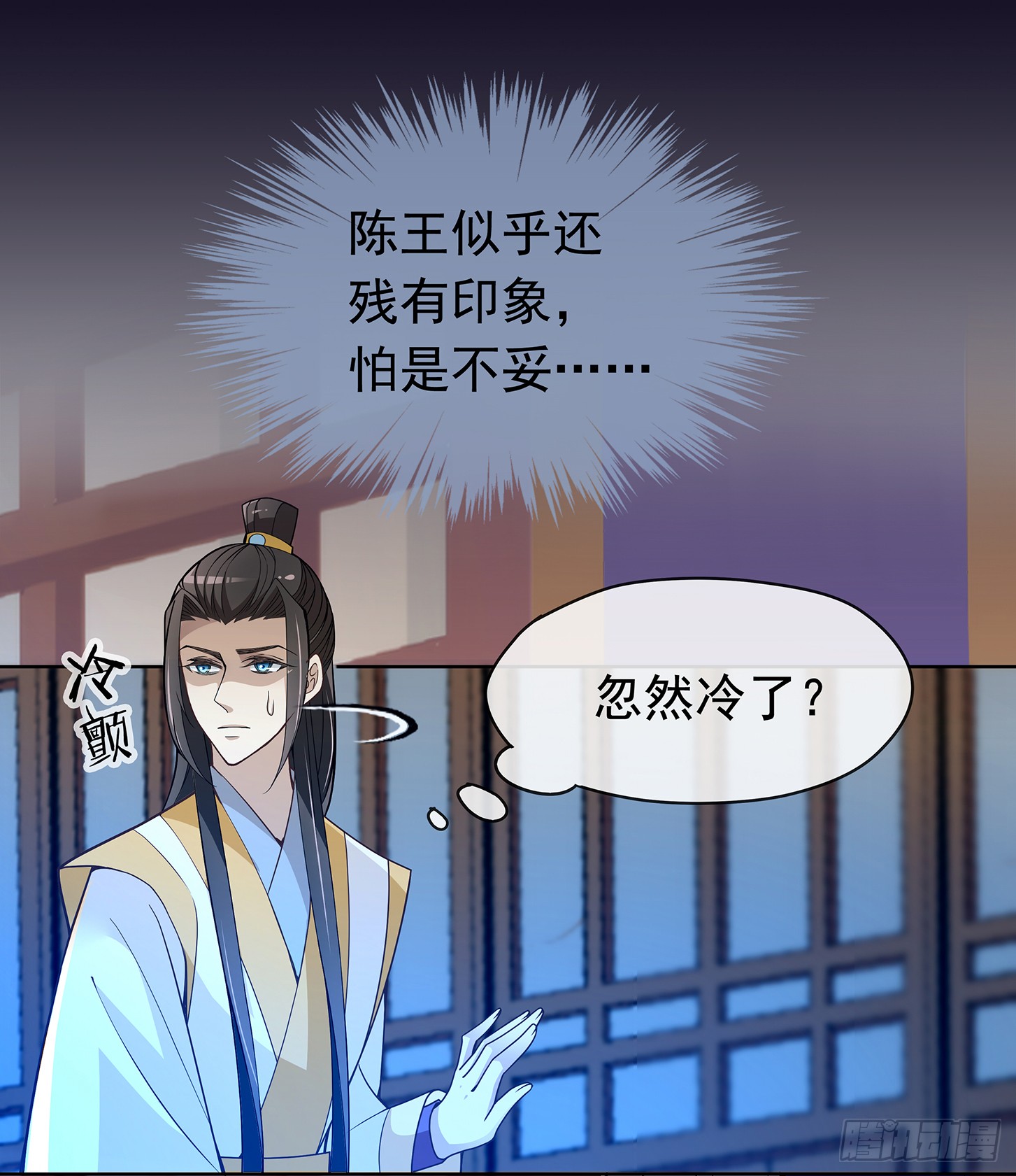 别碰我！妖孽！-第23话