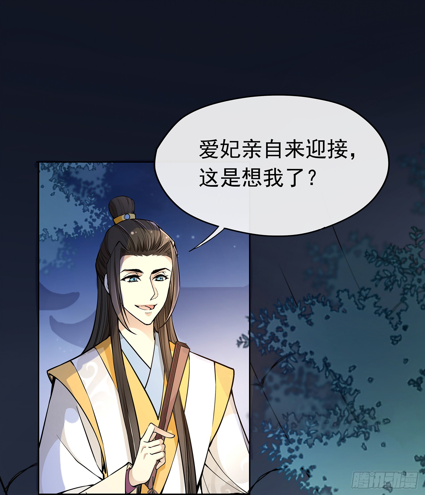 别碰我！妖孽！-第23话