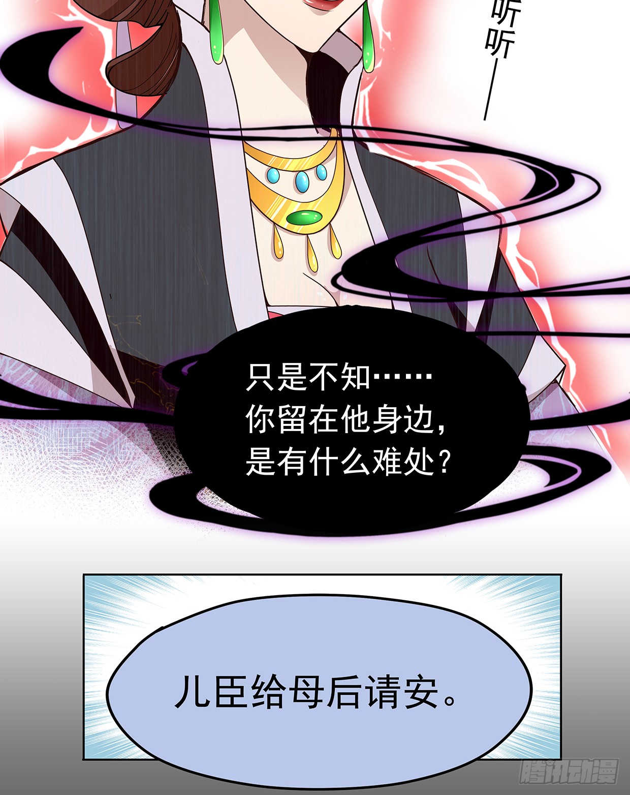 别碰我！妖孽！-第23话
